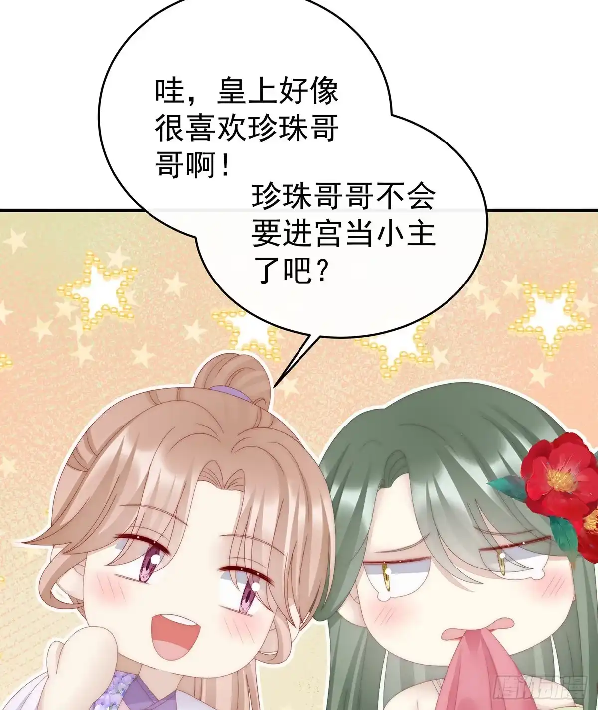 《妻主，请享用（别名：天喜红鸾）》鲛人现身 第32页