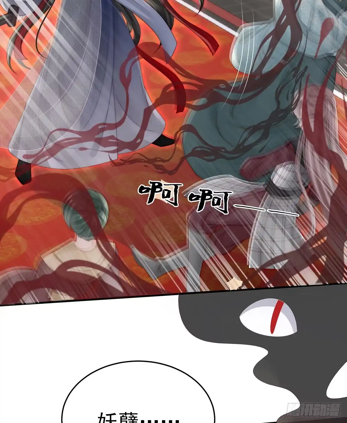 《妻主，请享用（别名：天喜红鸾）》鲛人现身 第62页