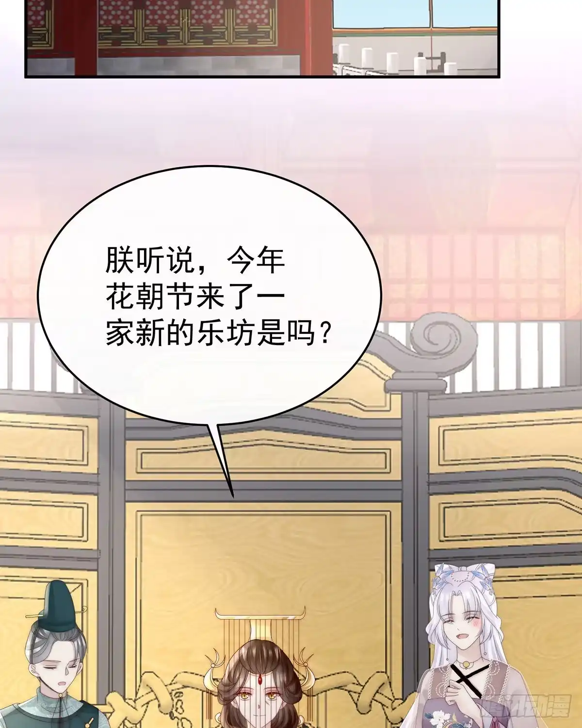 《妻主，请享用（别名：天喜红鸾）》鲛人现身 第17页