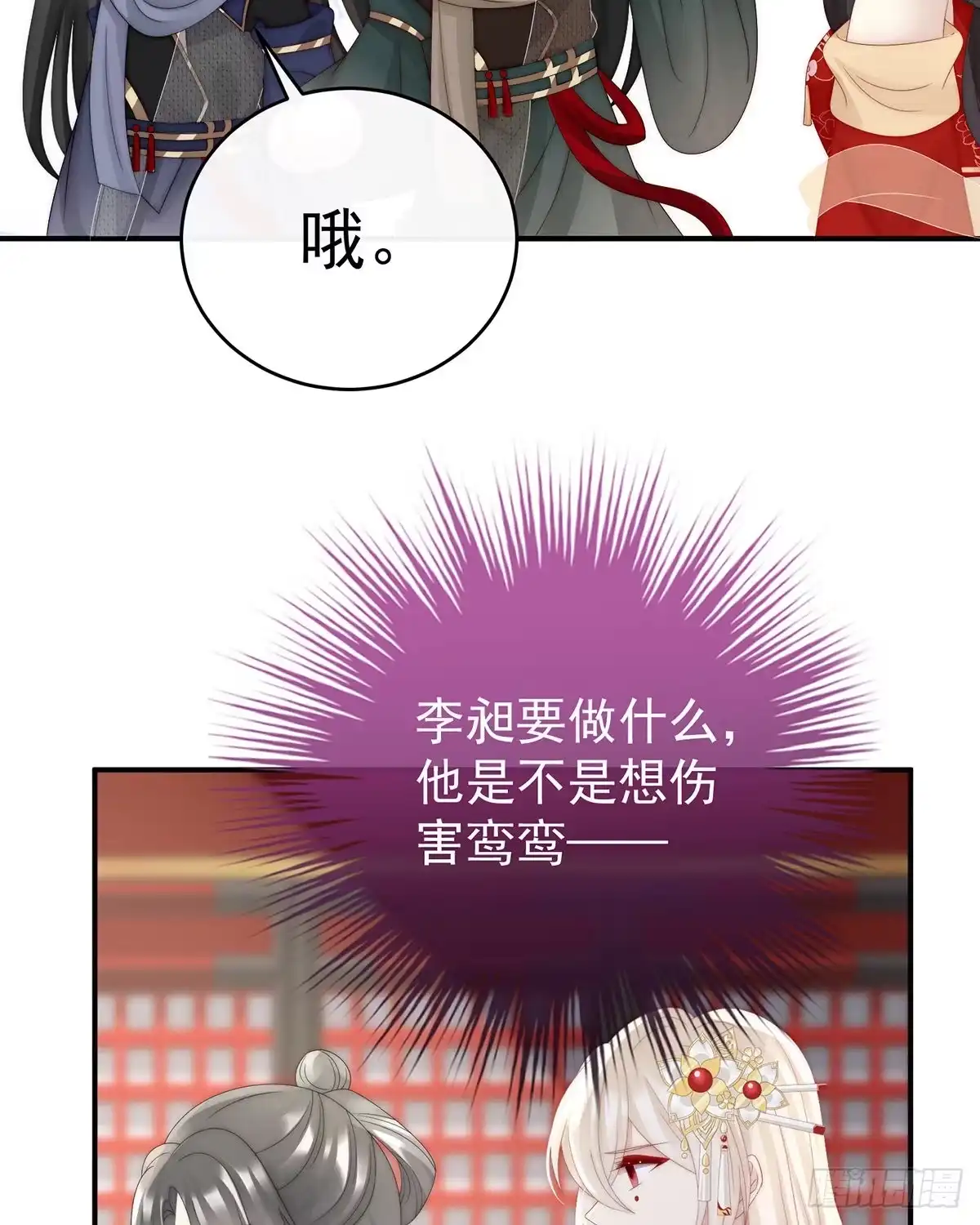 《妻主，请享用（别名：天喜红鸾）》鲛人现身 第11页