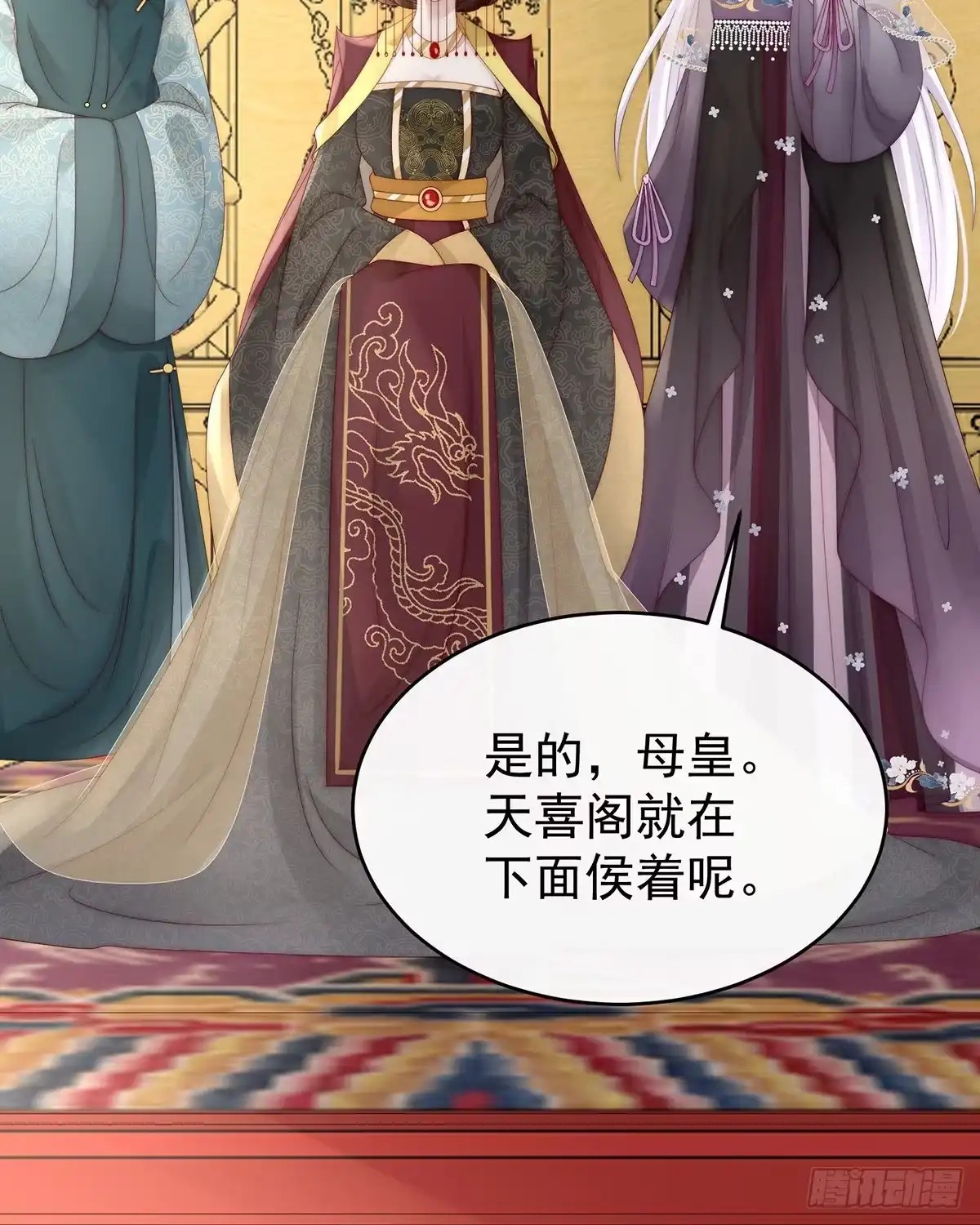 《妻主，请享用（别名：天喜红鸾）》鲛人现身 第18页