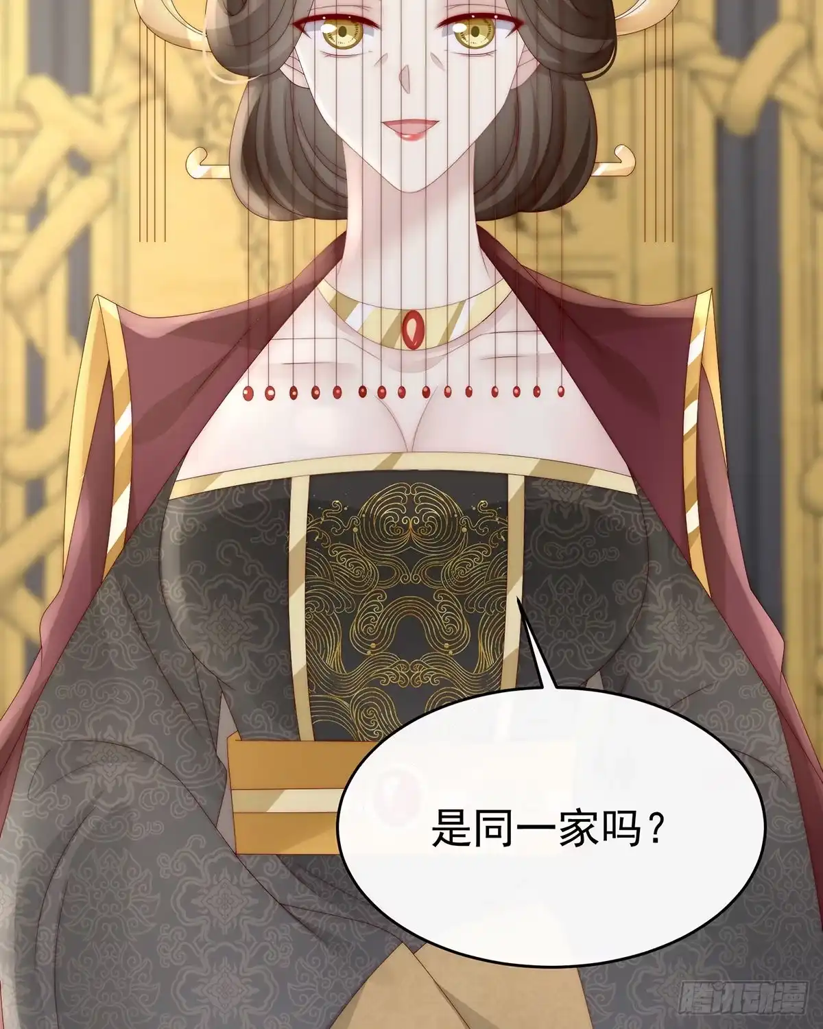 《妻主，请享用（别名：天喜红鸾）》鲛人现身 第20页