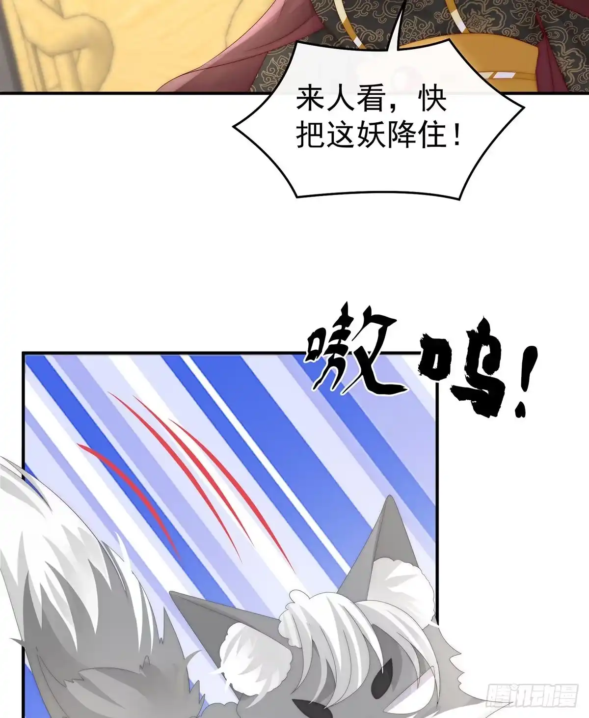 《妻主，请享用（别名：天喜红鸾）》鲛人现身 第57页