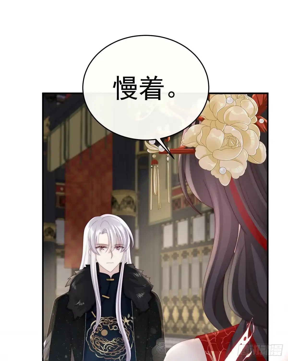 《妻主，请享用（别名：天喜红鸾）》鲛人现身 第64页
