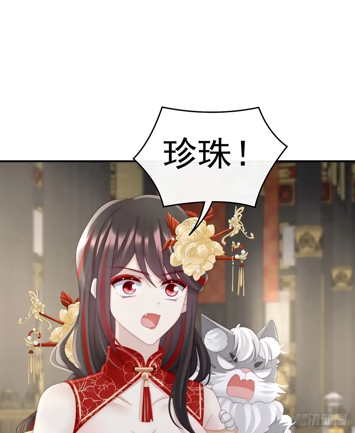 《妻主，请享用（别名：天喜红鸾）》鲛人现身 第44页