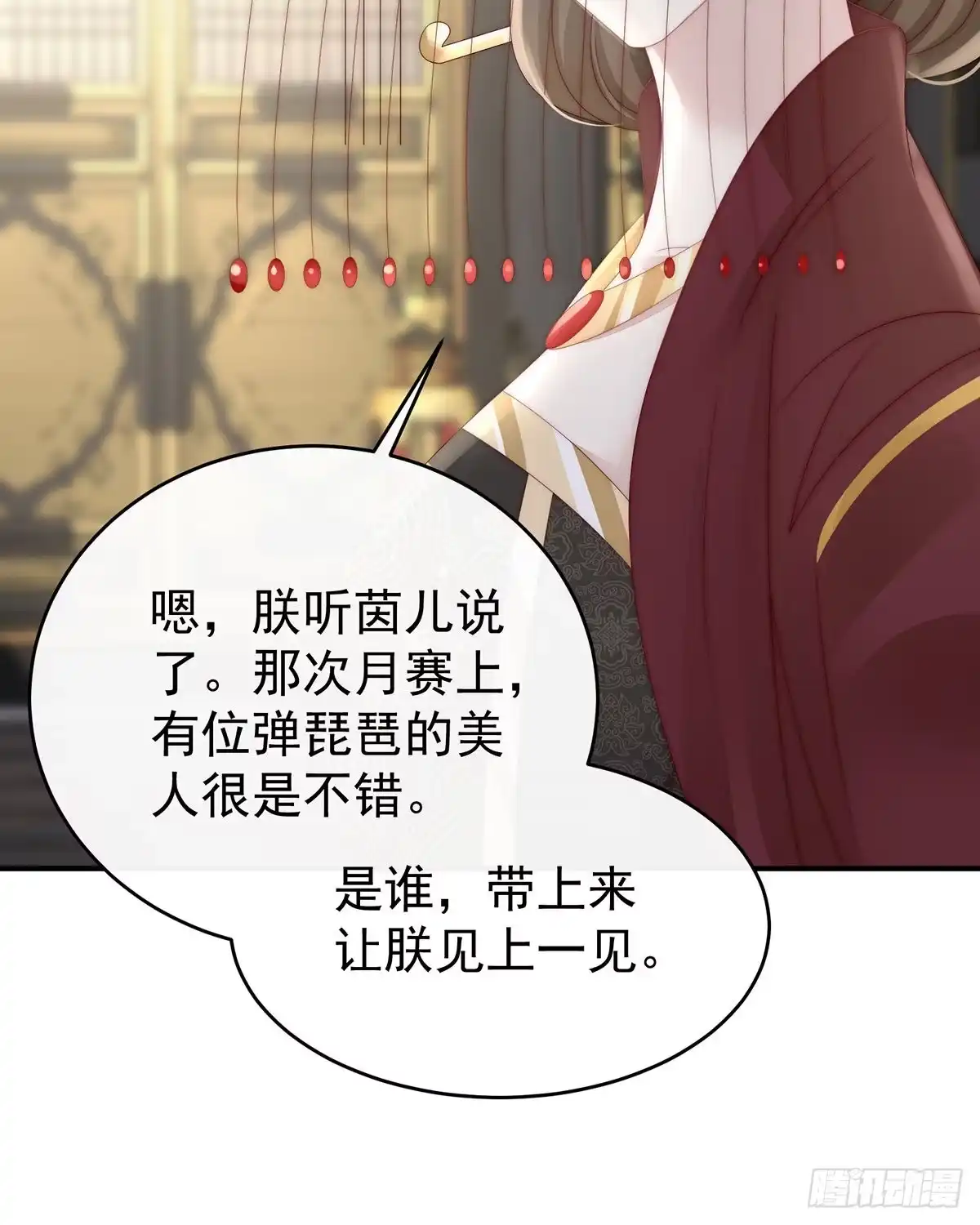 《妻主，请享用（别名：天喜红鸾）》鲛人现身 第23页