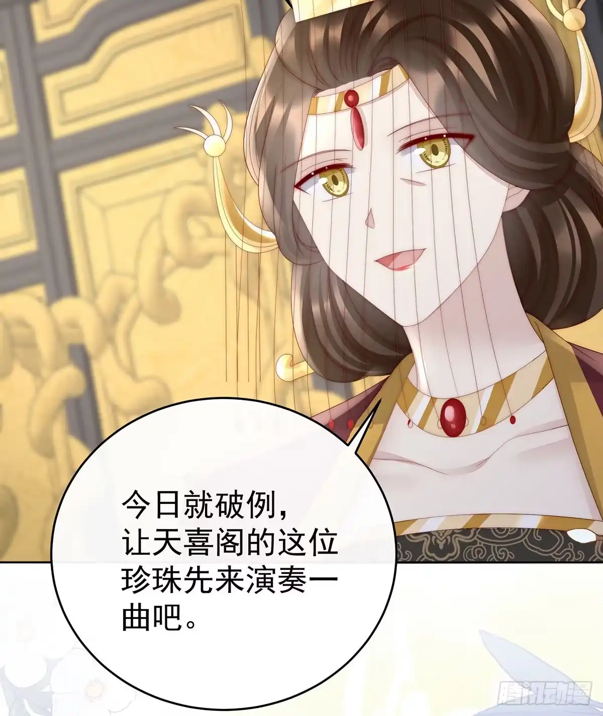 《妻主，请享用（别名：天喜红鸾）》鲛人现身 第26页