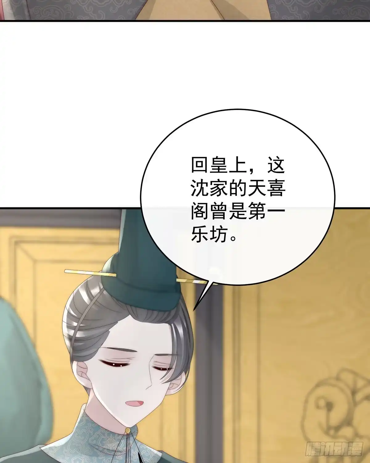 《妻主，请享用（别名：天喜红鸾）》鲛人现身 第21页
