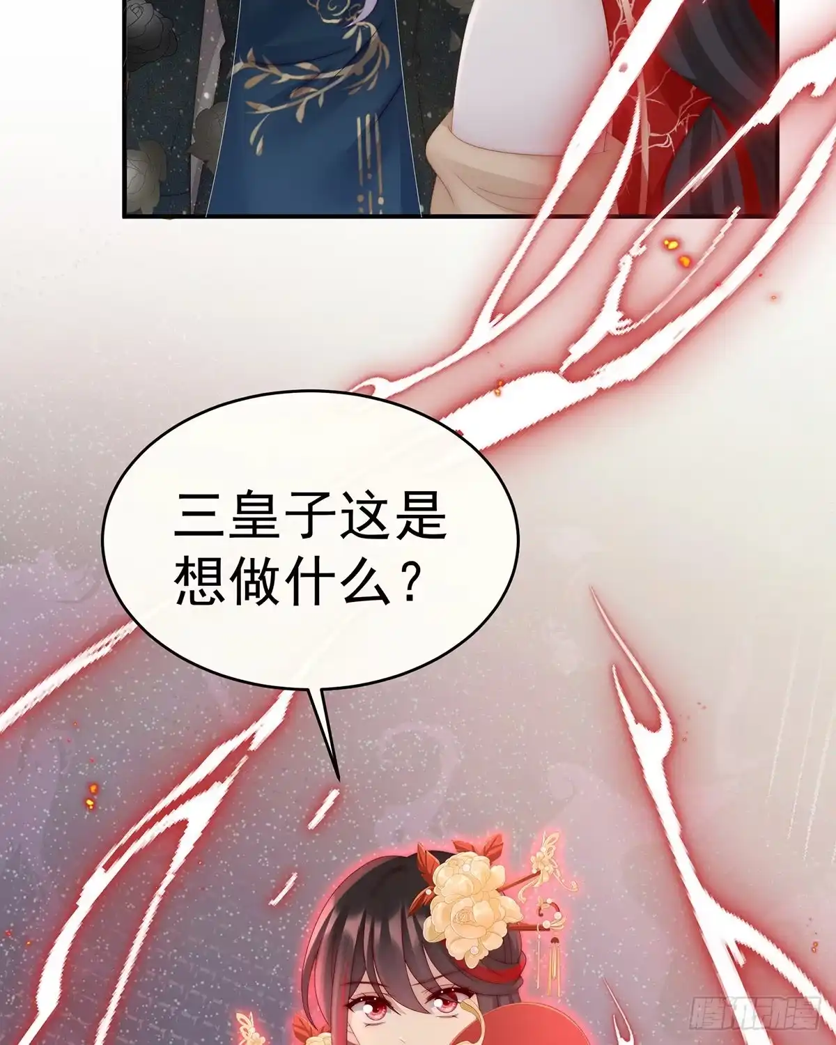 《妻主，请享用（别名：天喜红鸾）》鲛人现身 第65页