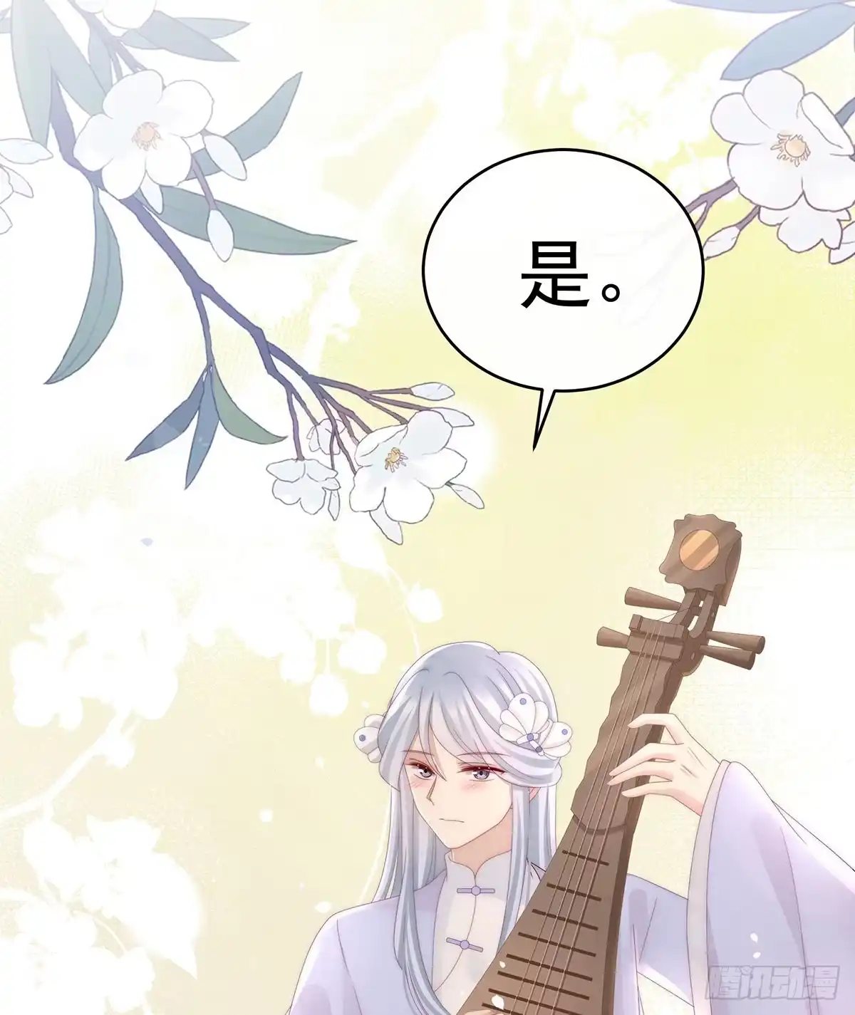 《妻主，请享用（别名：天喜红鸾）》鲛人现身 第27页