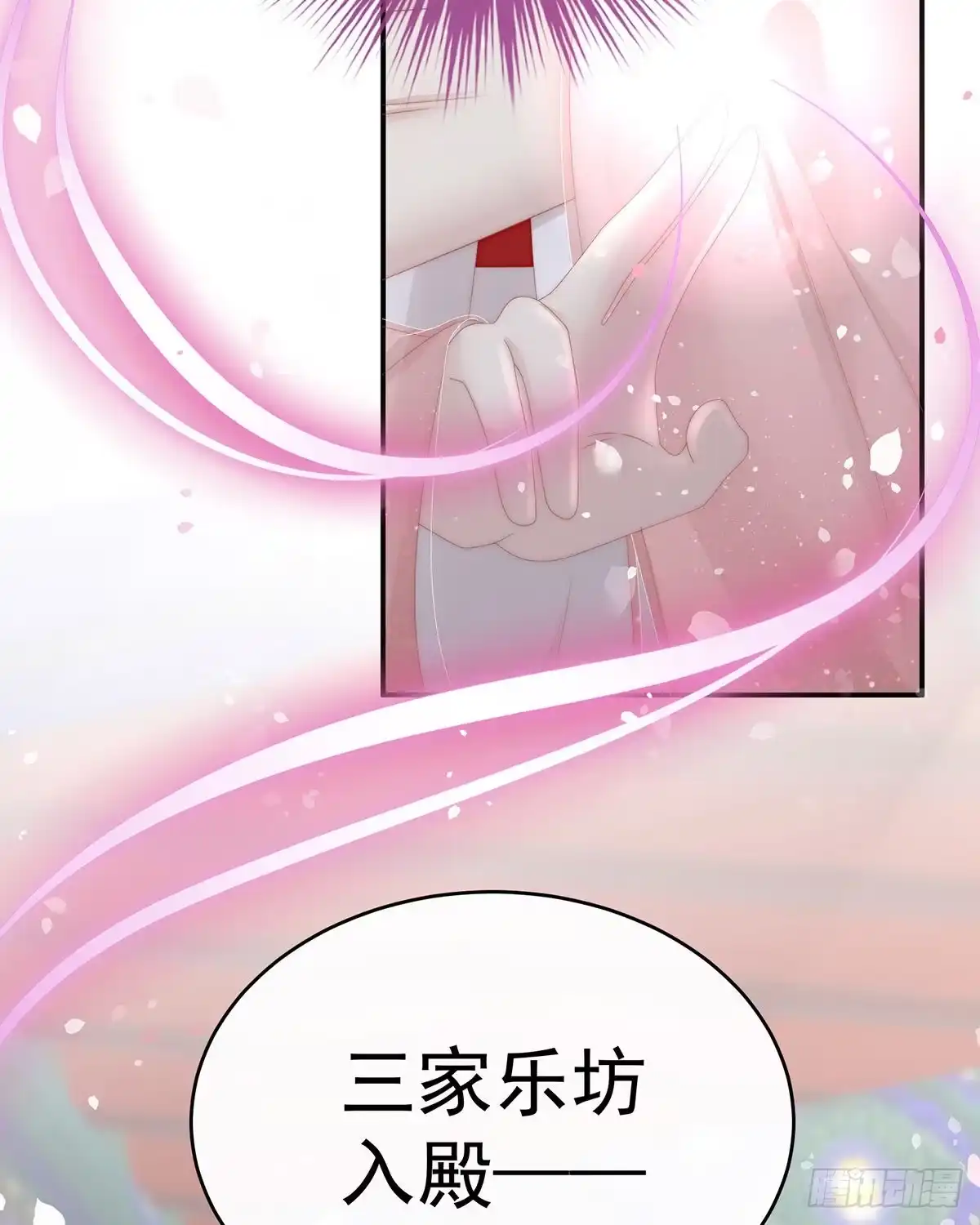 《妻主，请享用（别名：天喜红鸾）》鲛人现身 第13页