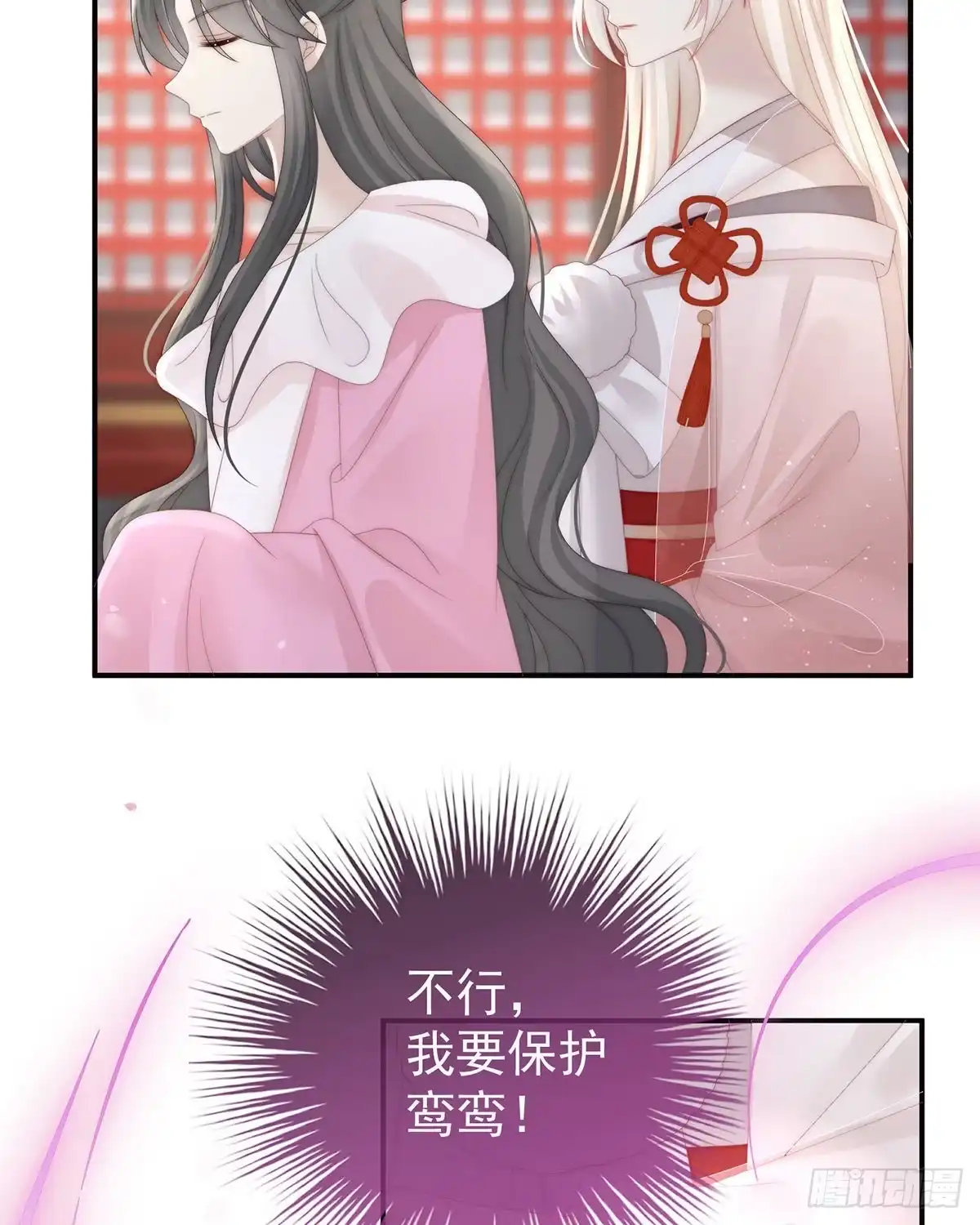 《妻主，请享用（别名：天喜红鸾）》鲛人现身 第12页