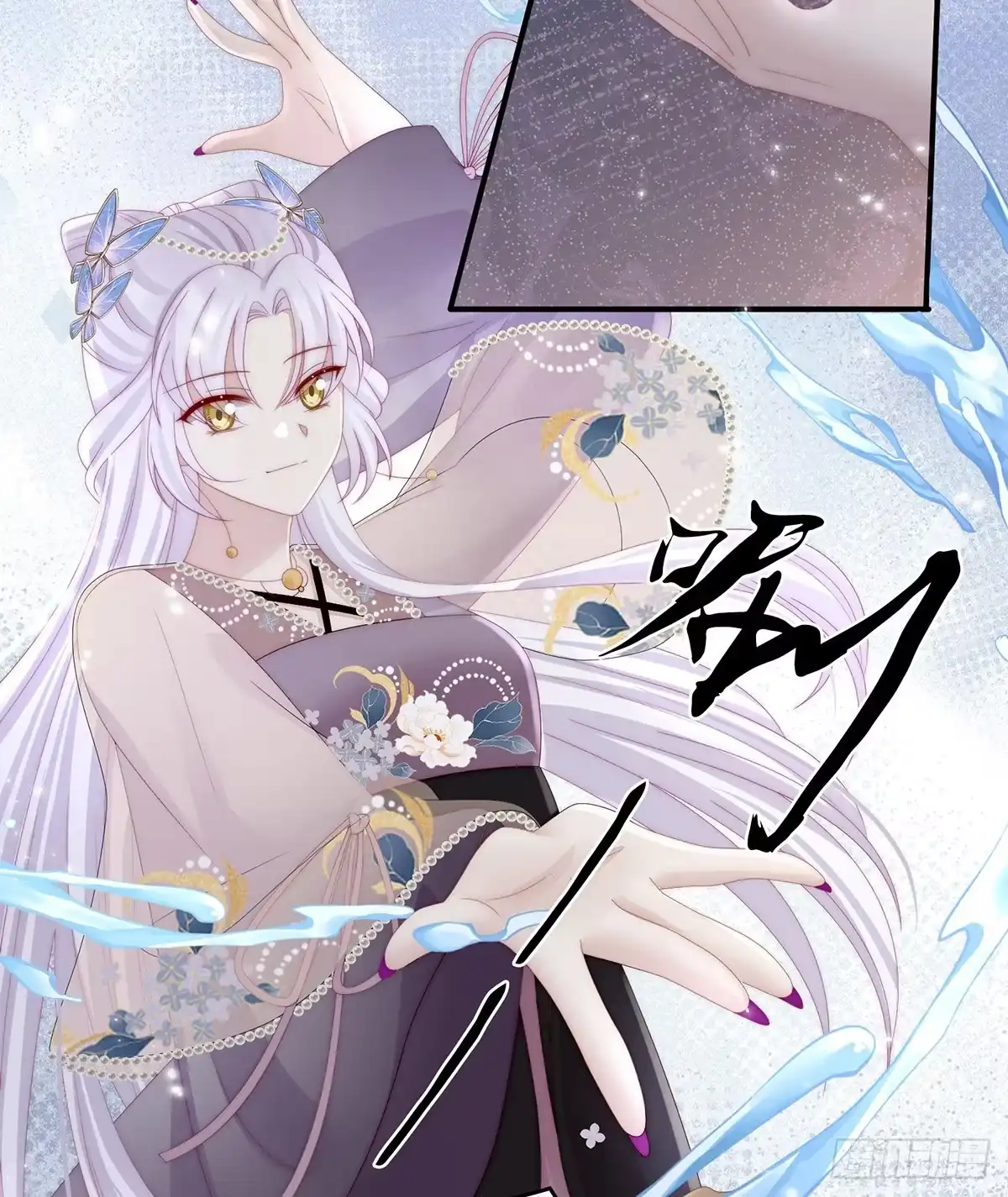 《妻主，请享用（别名：天喜红鸾）》鲛人现身 第40页