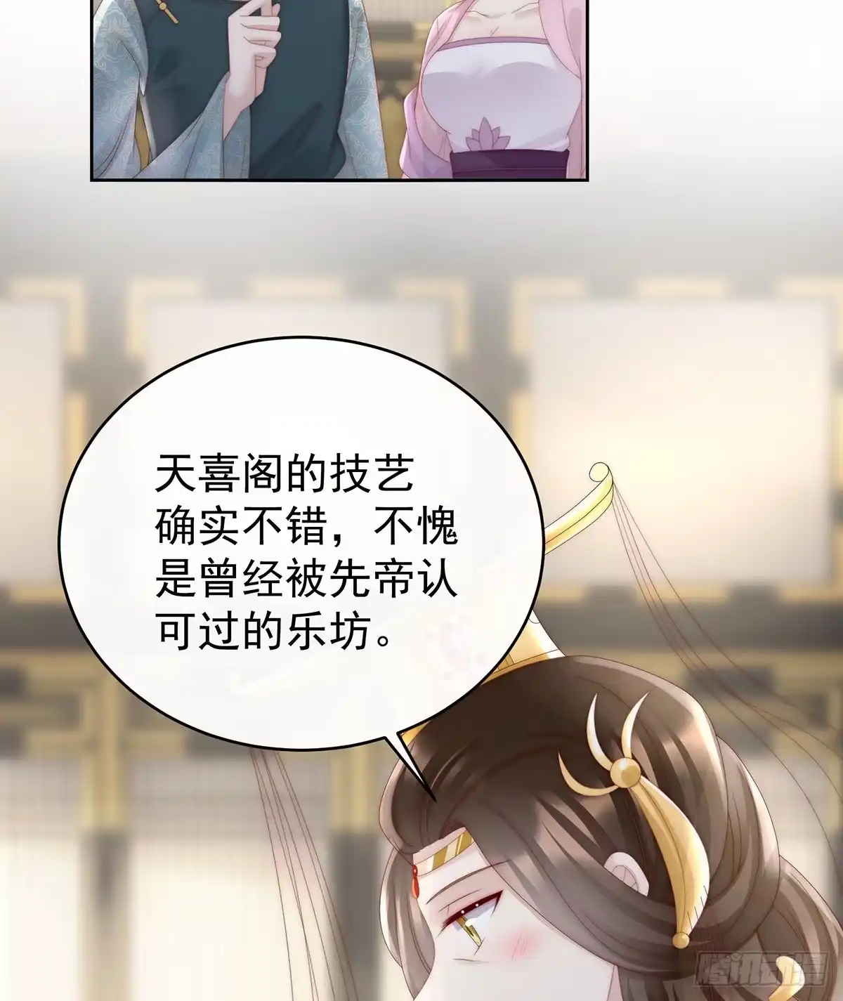 《妻主，请享用（别名：天喜红鸾）》鲛人现身 第30页