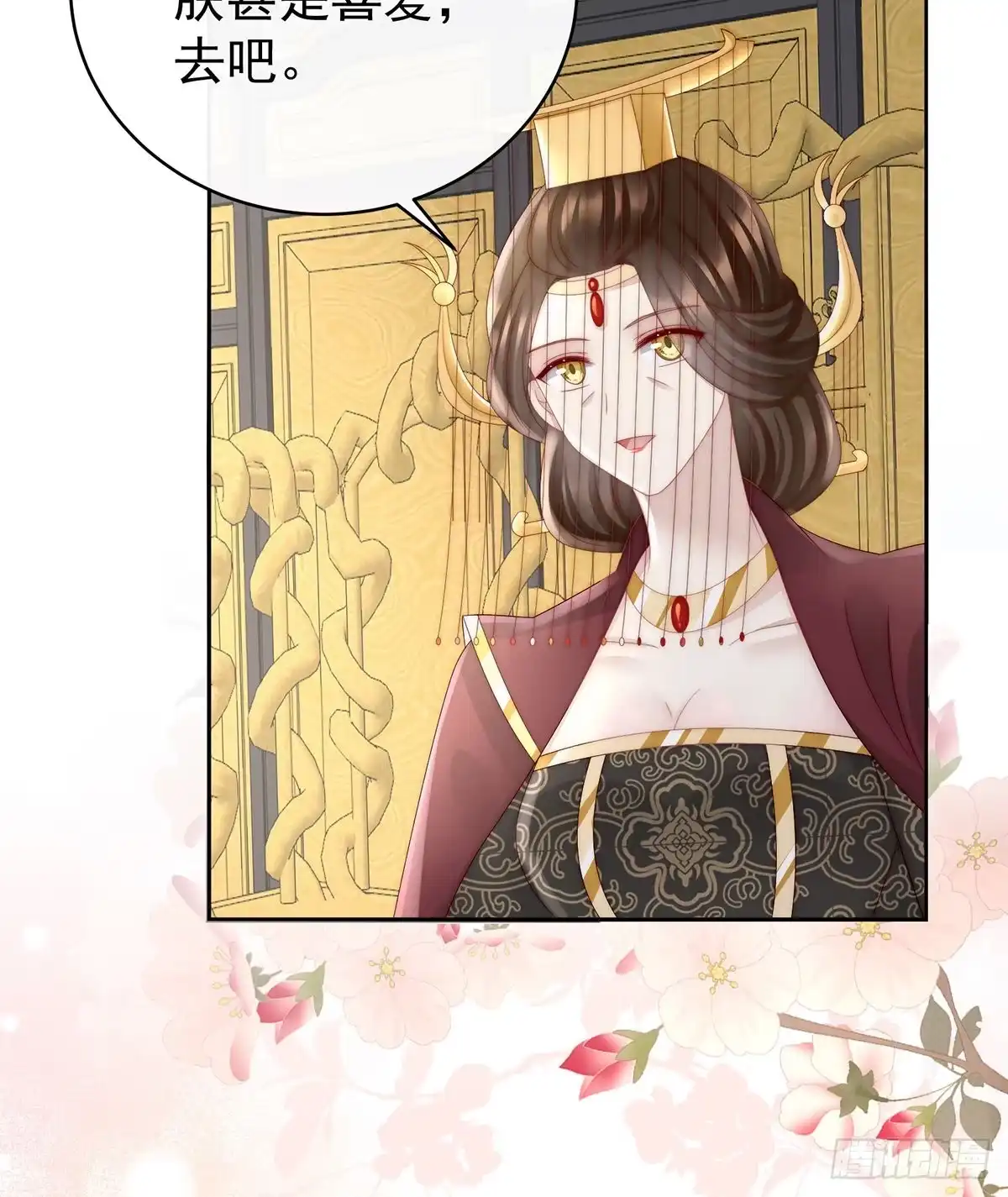 《妻主，请享用（别名：天喜红鸾）》鲛人现身 第35页