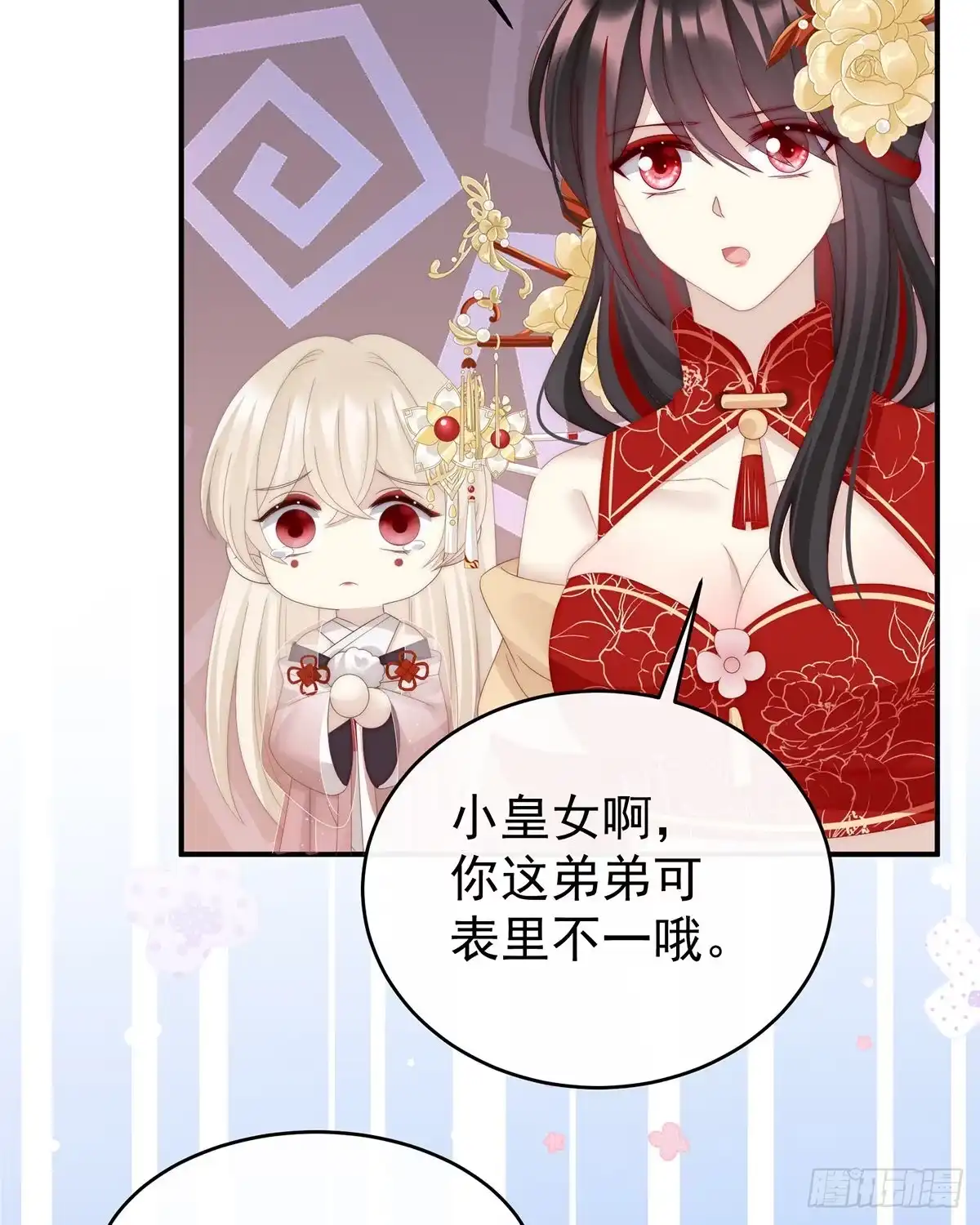 《妻主，请享用（别名：天喜红鸾）》鲛人现身 第9页