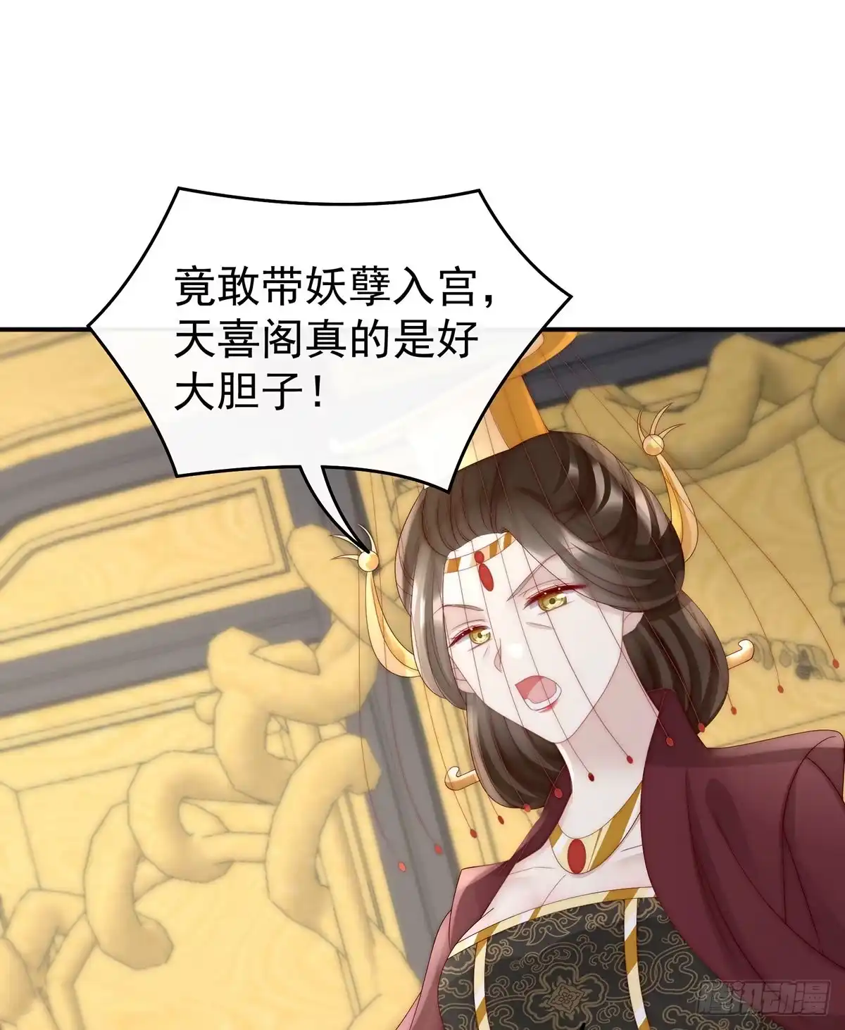 《妻主，请享用（别名：天喜红鸾）》鲛人现身 第56页