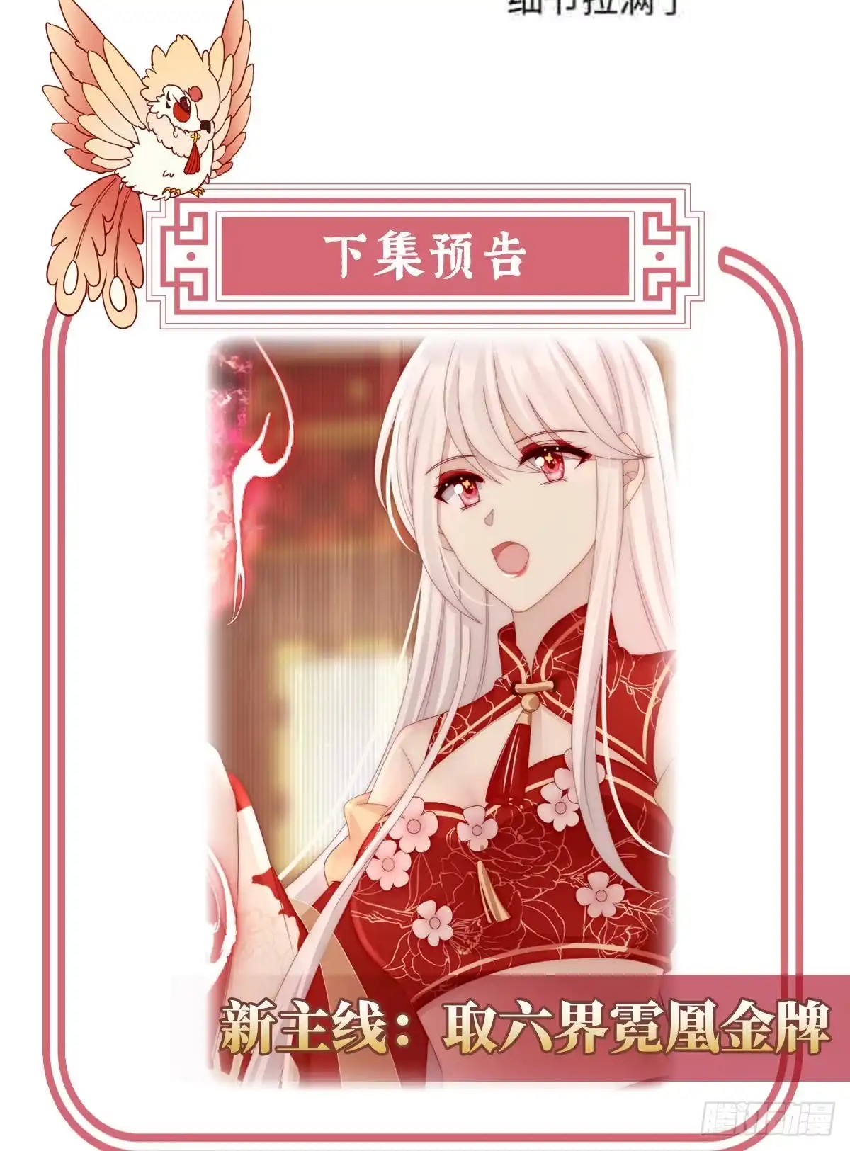 《妻主，请享用（别名：天喜红鸾）》鲛人现身 第69页