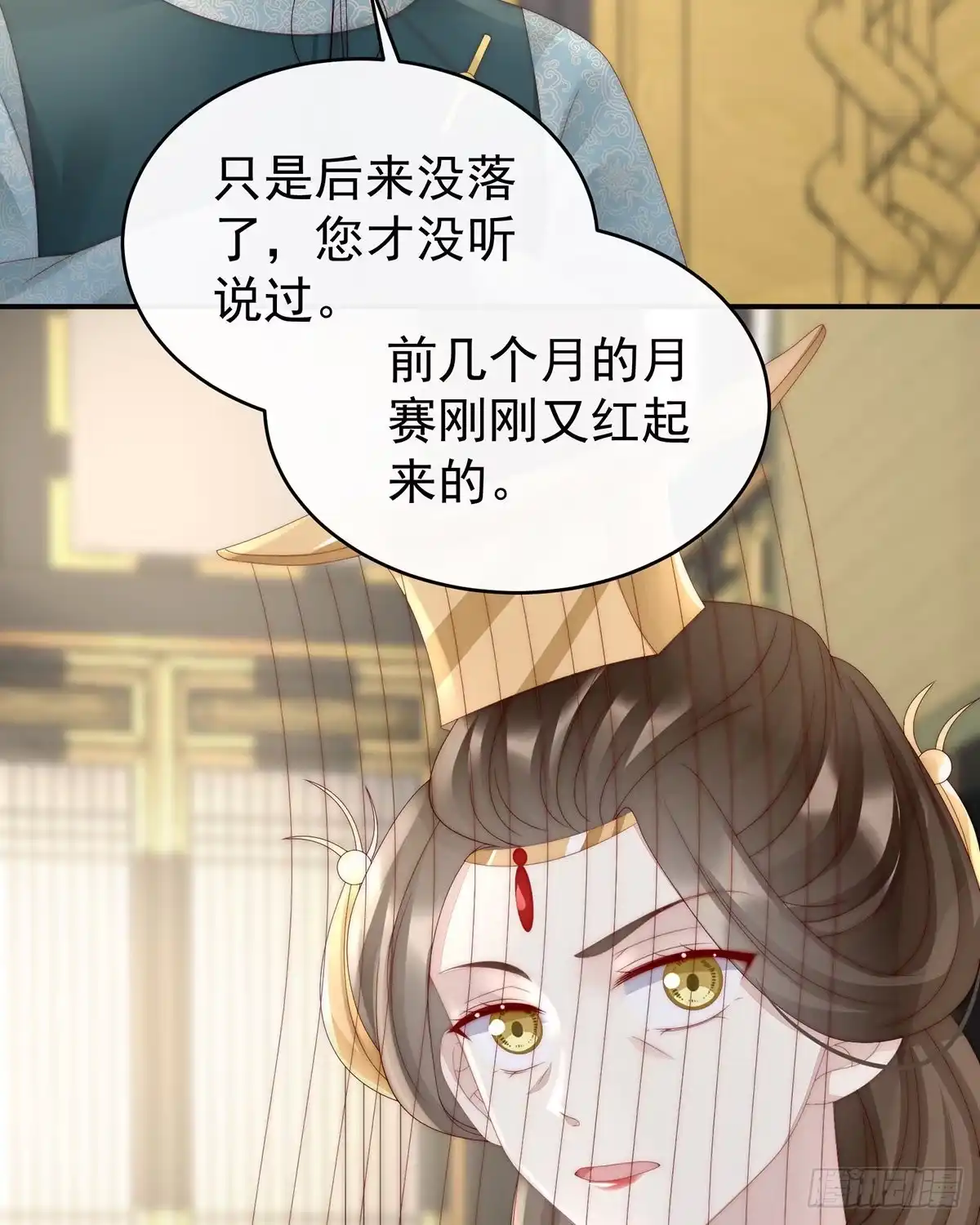 《妻主，请享用（别名：天喜红鸾）》鲛人现身 第22页