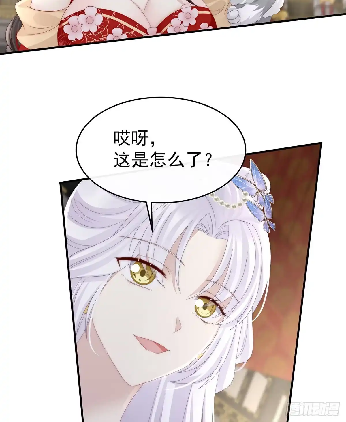 《妻主，请享用（别名：天喜红鸾）》鲛人现身 第45页