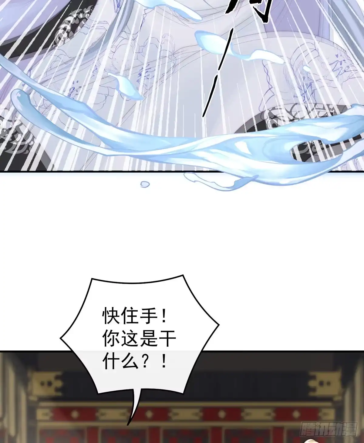 《妻主，请享用（别名：天喜红鸾）》鲛人现身 第54页