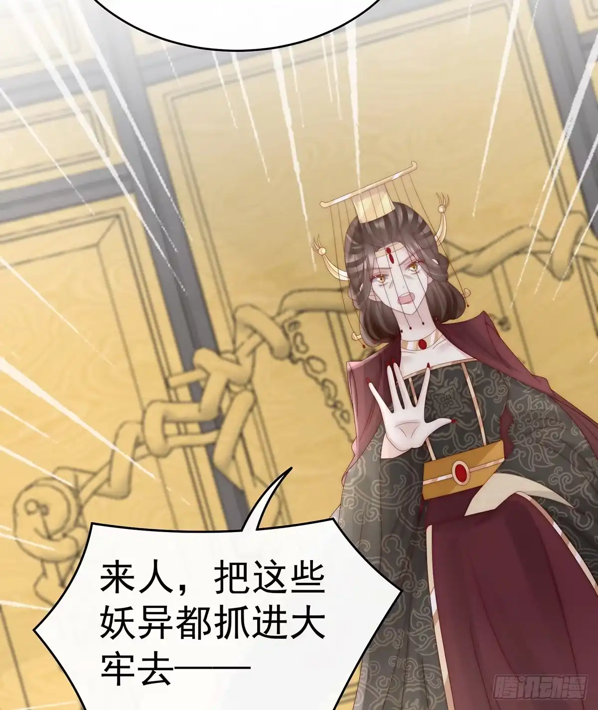 《妻主，请享用（别名：天喜红鸾）》血族不跪人类皇帝 第40页
