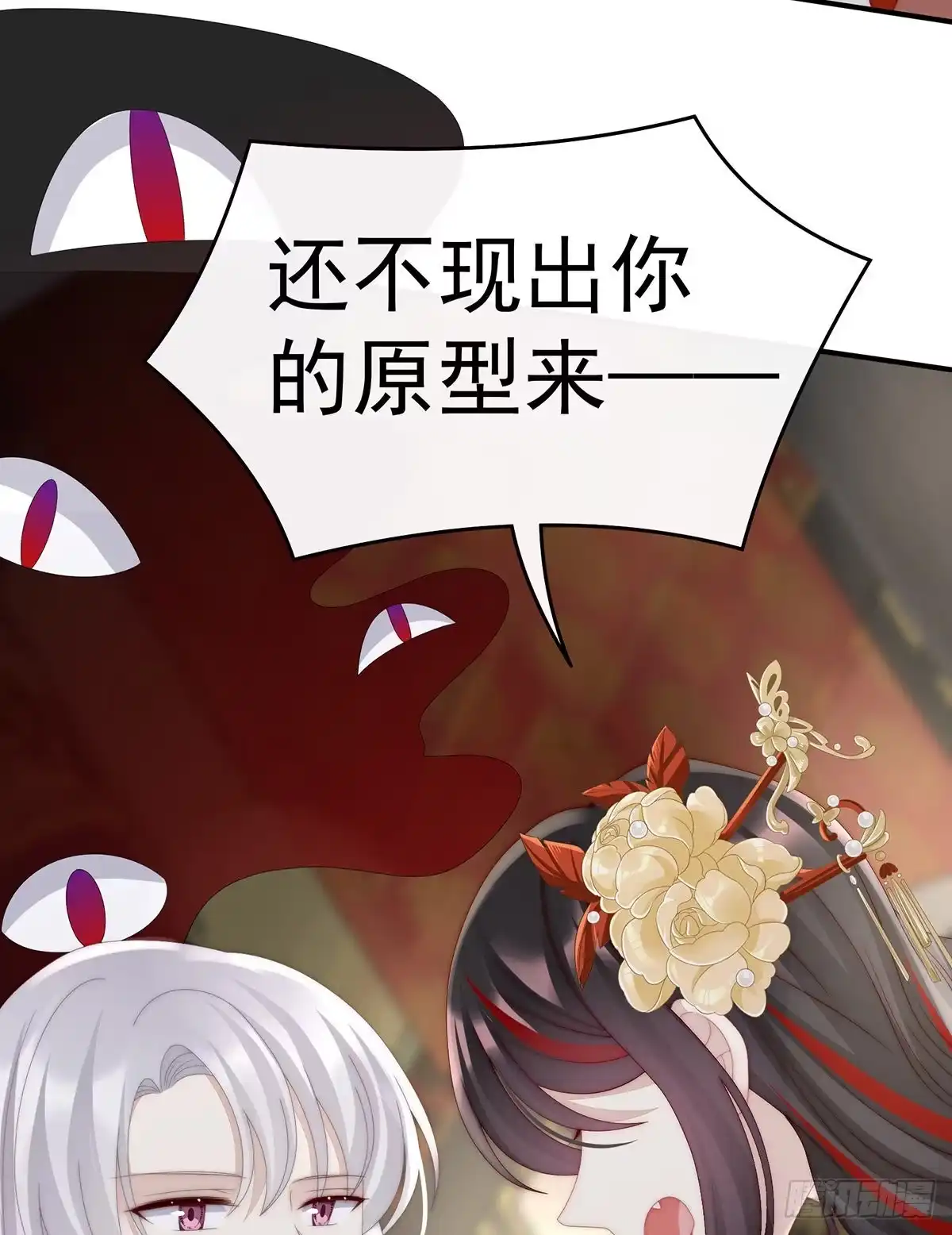 《妻主，请享用（别名：天喜红鸾）》血族不跪人类皇帝 第7页