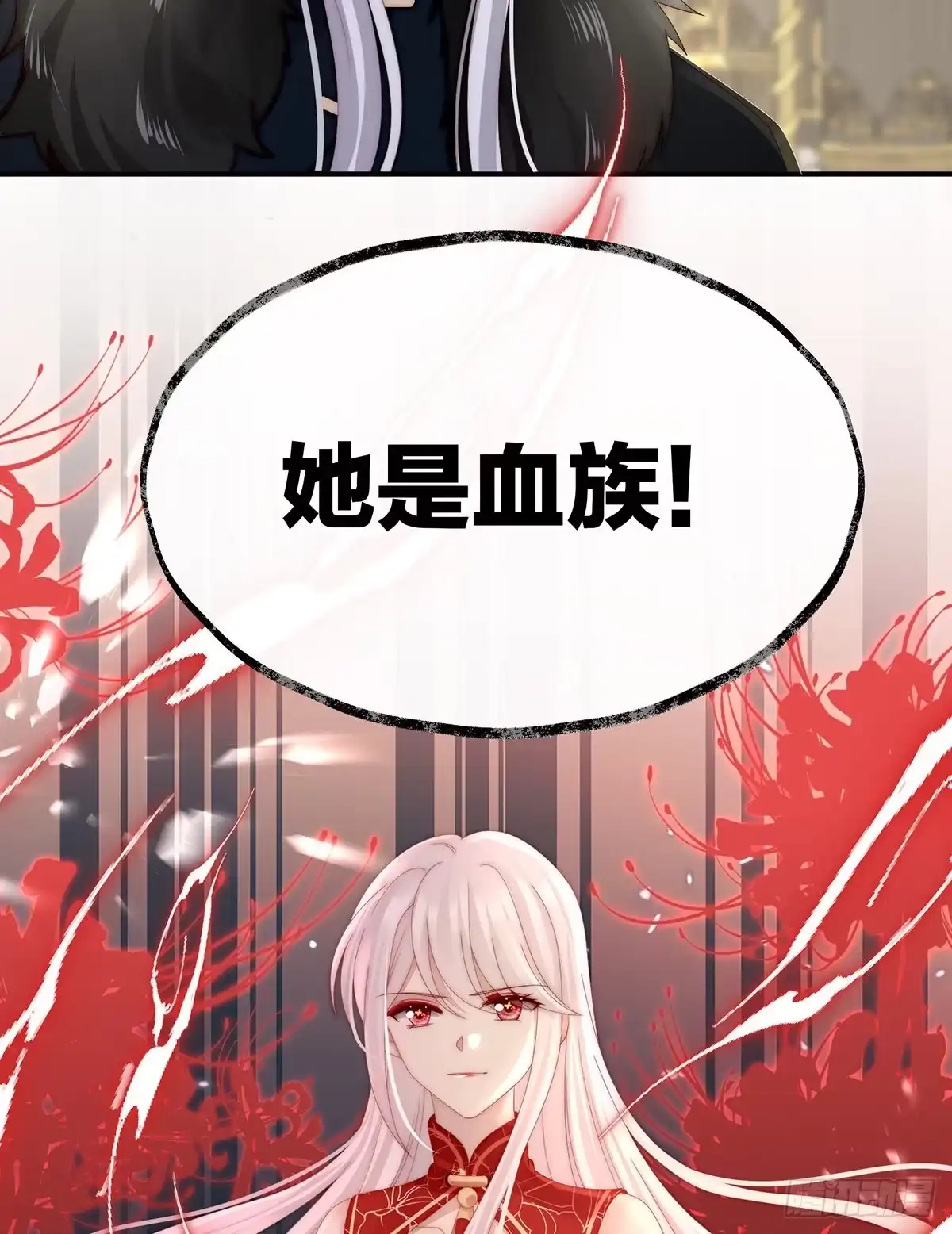 《妻主，请享用（别名：天喜红鸾）》血族不跪人类皇帝 第15页