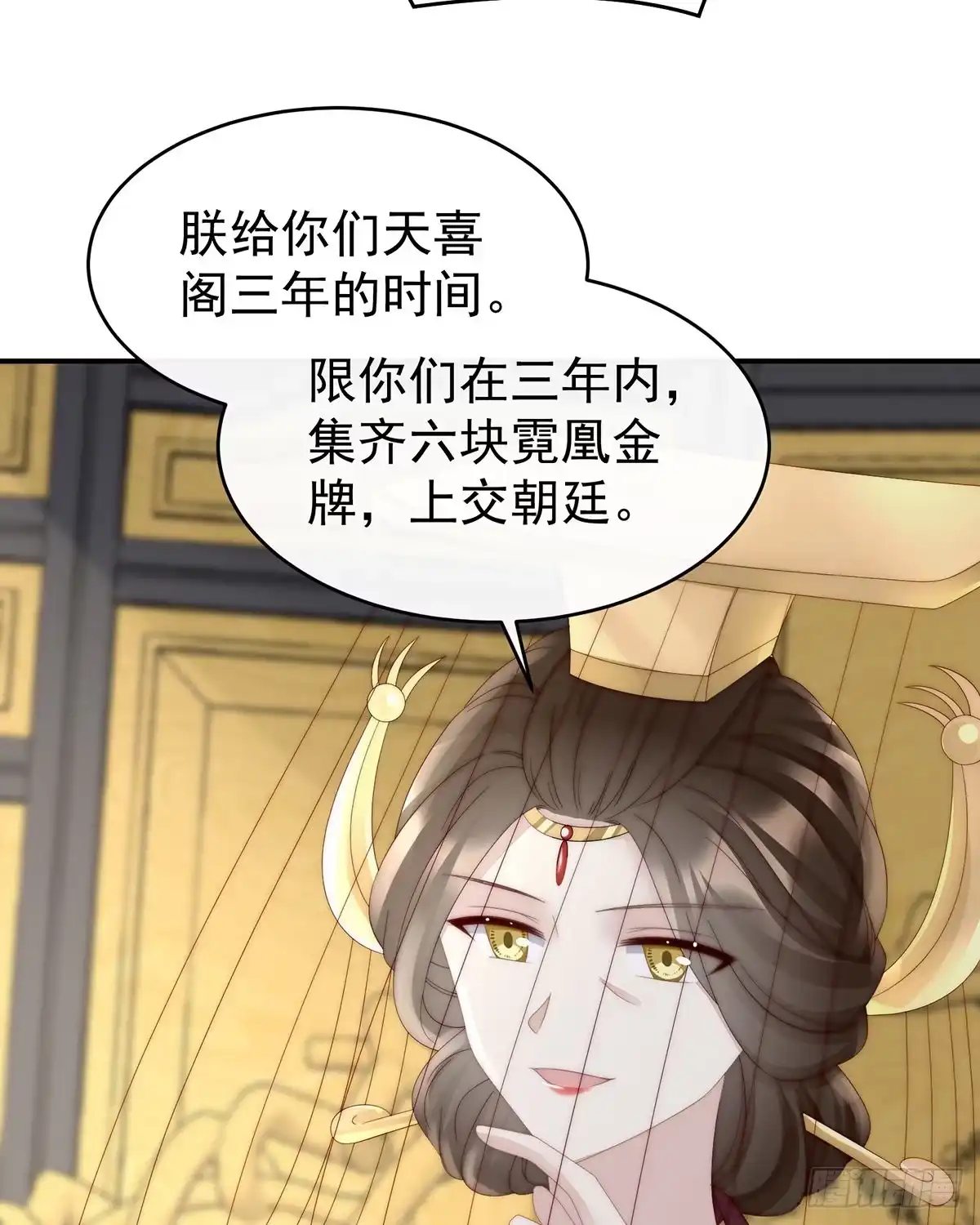 《妻主，请享用（别名：天喜红鸾）》血族不跪人类皇帝 第57页