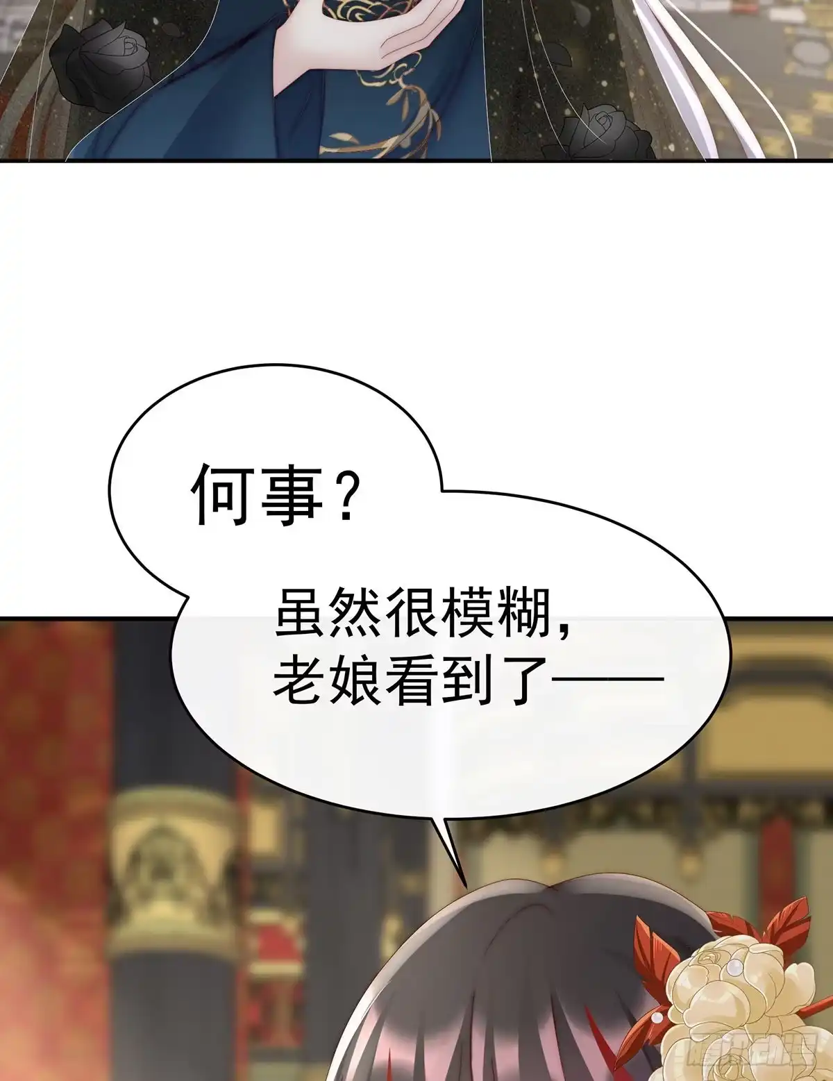 《妻主，请享用（别名：天喜红鸾）》血族不跪人类皇帝 第5页
