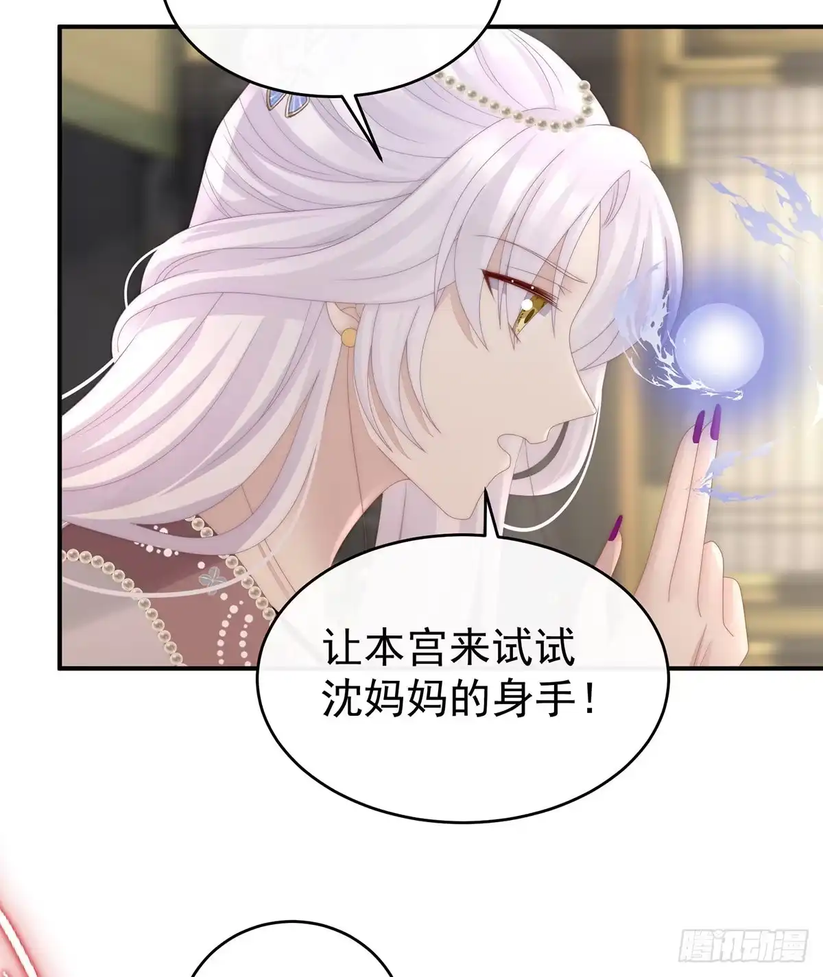 《妻主，请享用（别名：天喜红鸾）》血族不跪人类皇帝 第26页