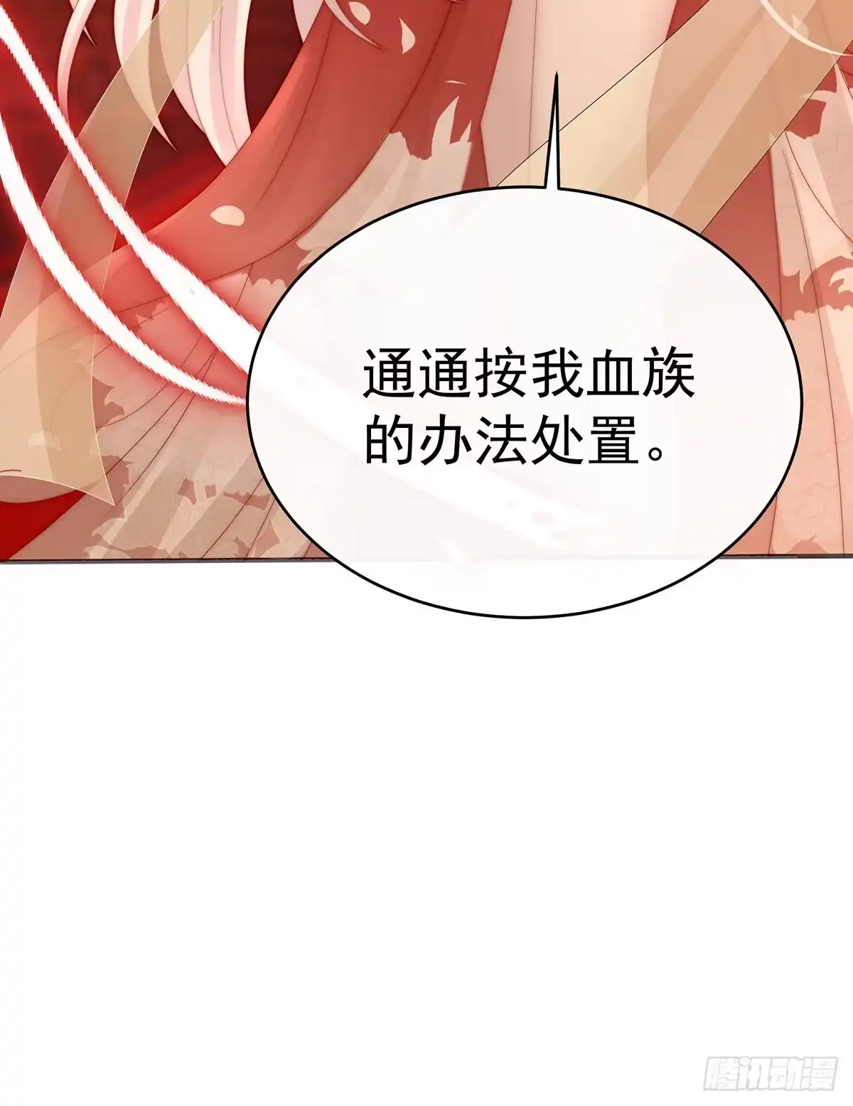 《妻主，请享用（别名：天喜红鸾）》血族不跪人类皇帝 第23页