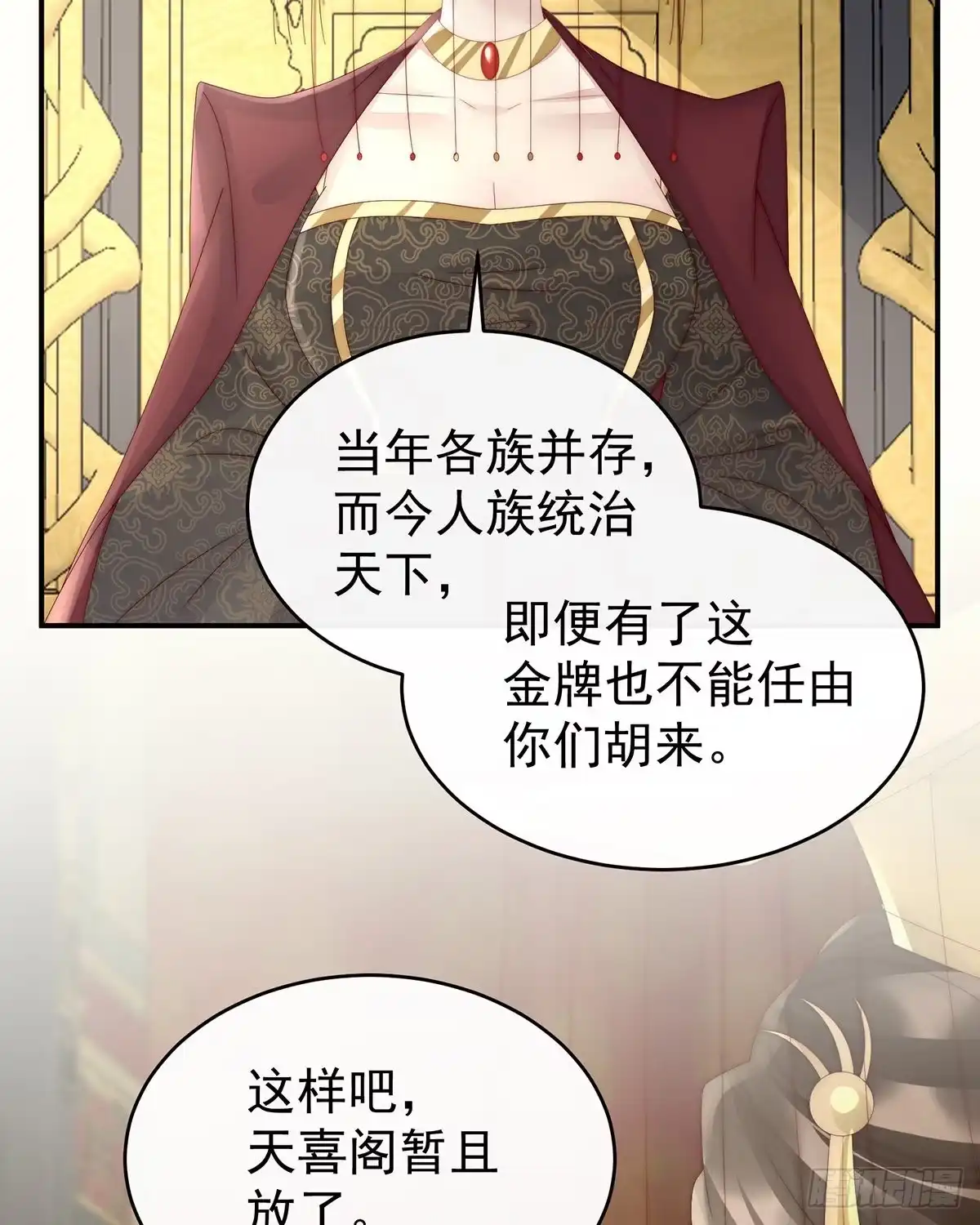 《妻主，请享用（别名：天喜红鸾）》血族不跪人类皇帝 第55页