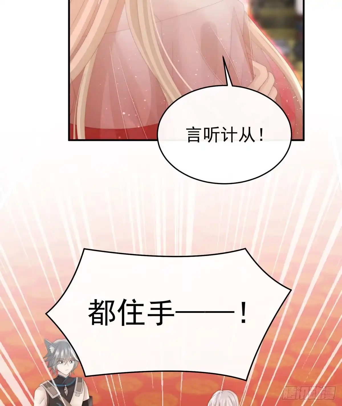 《妻主，请享用（别名：天喜红鸾）》血族不跪人类皇帝 第34页
