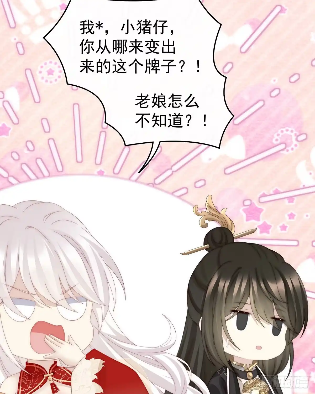 《妻主，请享用（别名：天喜红鸾）》血族不跪人类皇帝 第49页