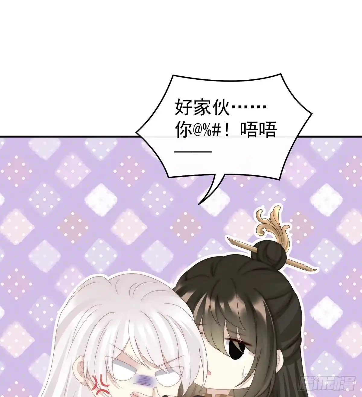 《妻主，请享用（别名：天喜红鸾）》血族不跪人类皇帝 第64页
