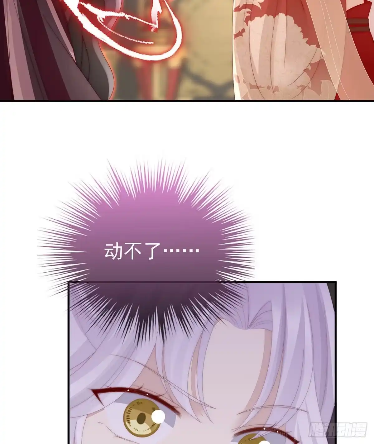 《妻主，请享用（别名：天喜红鸾）》血族不跪人类皇帝 第28页