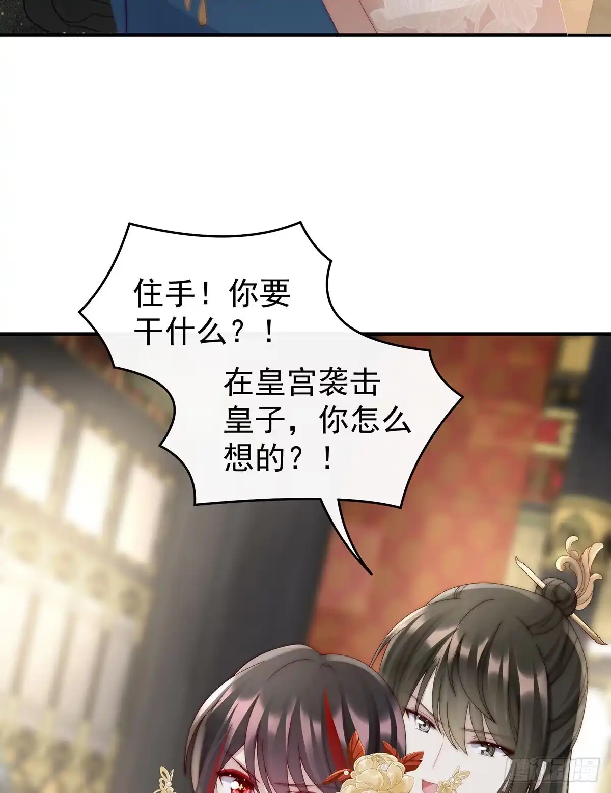 《妻主，请享用（别名：天喜红鸾）》血族不跪人类皇帝 第9页