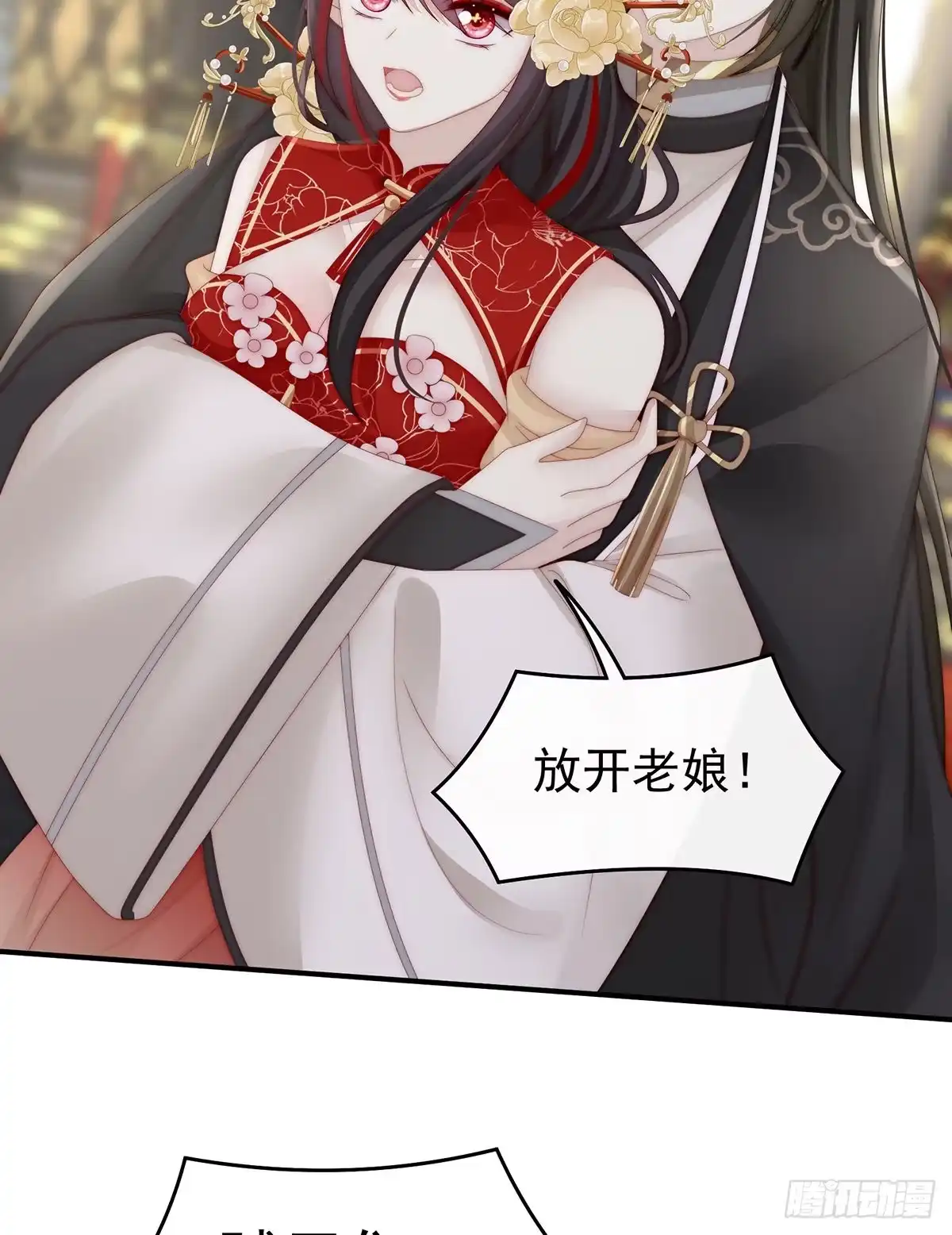 《妻主，请享用（别名：天喜红鸾）》血族不跪人类皇帝 第10页