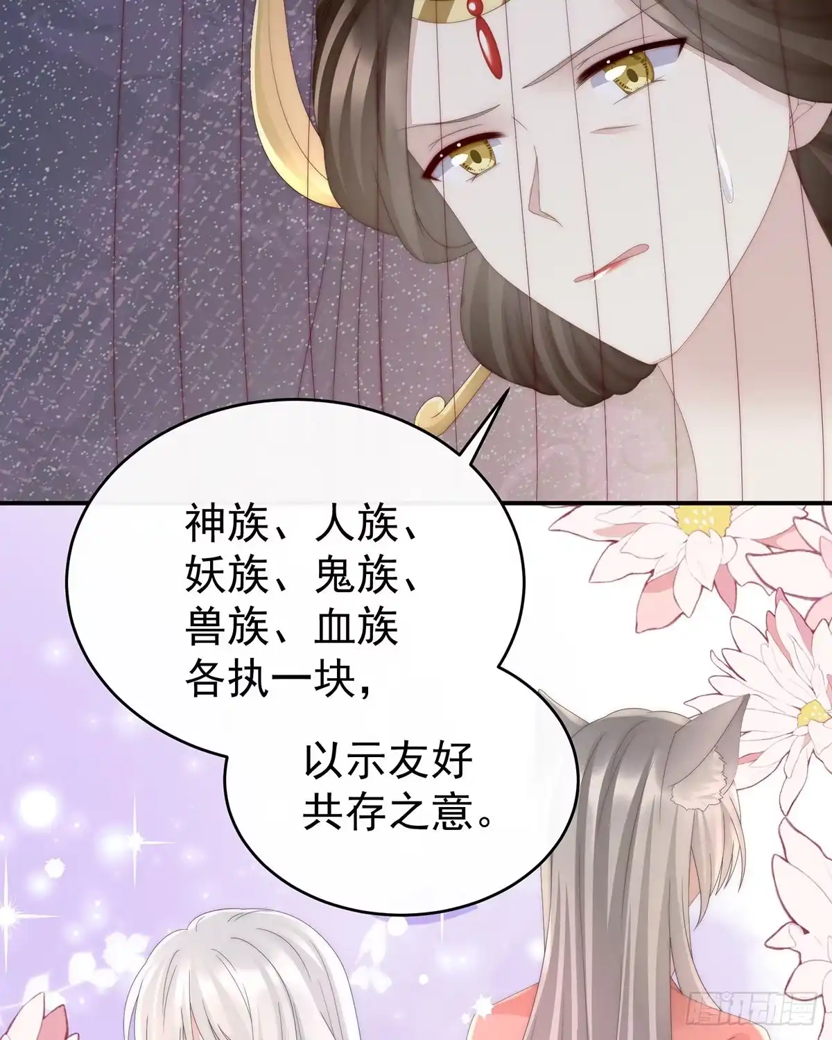 《妻主，请享用（别名：天喜红鸾）》血族不跪人类皇帝 第51页