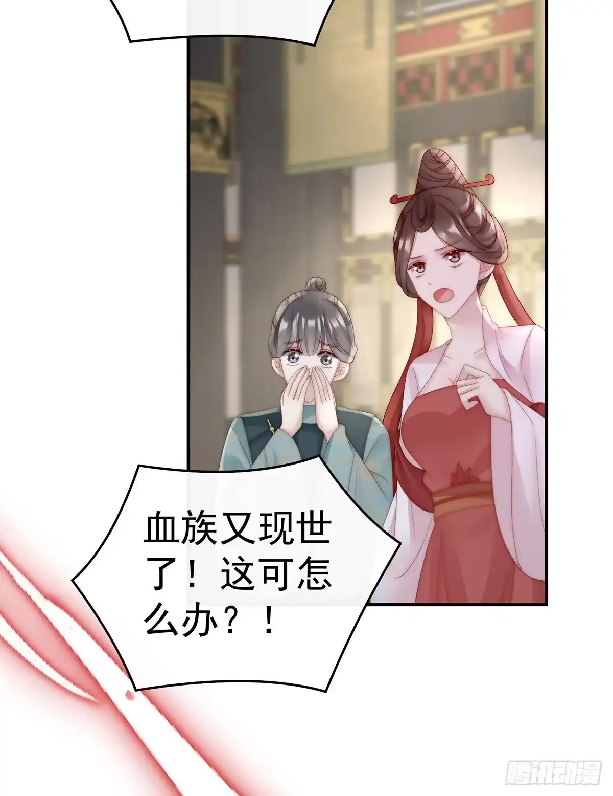 《妻主，请享用（别名：天喜红鸾）》血族不跪人类皇帝 第18页