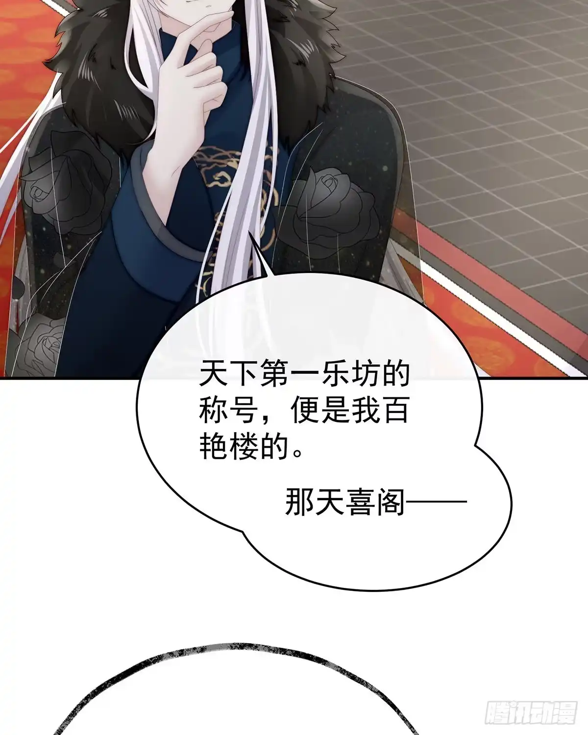 《妻主，请享用（别名：天喜红鸾）》血族不跪人类皇帝 第61页