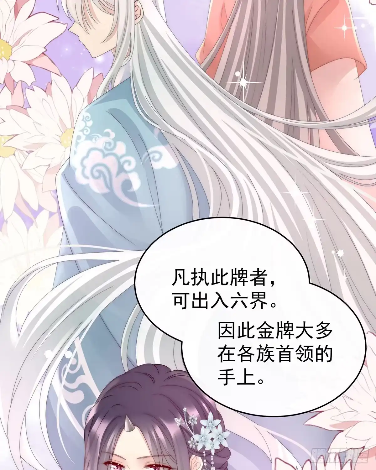 《妻主，请享用（别名：天喜红鸾）》血族不跪人类皇帝 第52页
