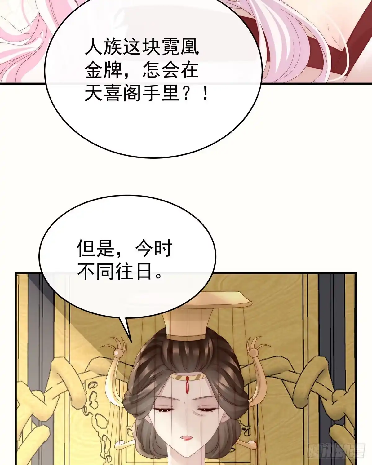 《妻主，请享用（别名：天喜红鸾）》血族不跪人类皇帝 第54页