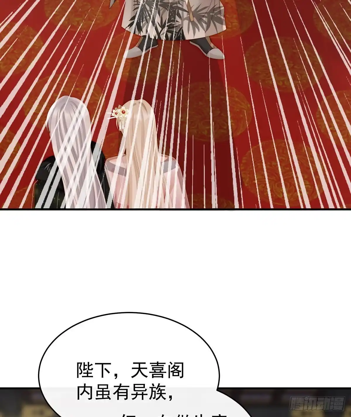 《妻主，请享用（别名：天喜红鸾）》血族不跪人类皇帝 第36页