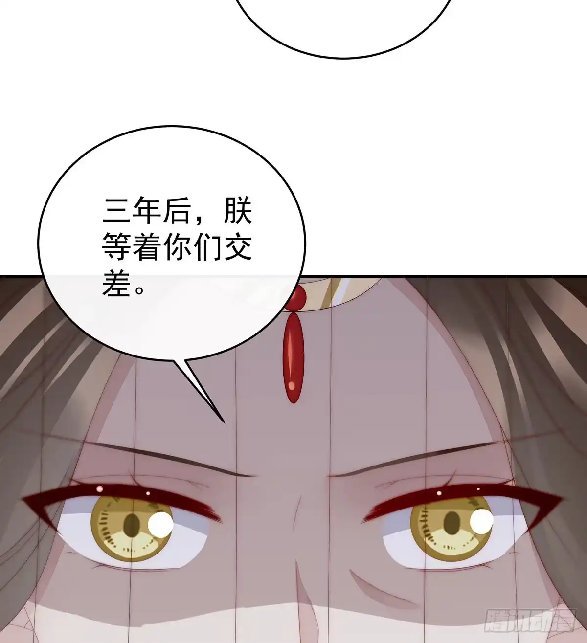 《妻主，请享用（别名：天喜红鸾）》血族不跪人类皇帝 第69页