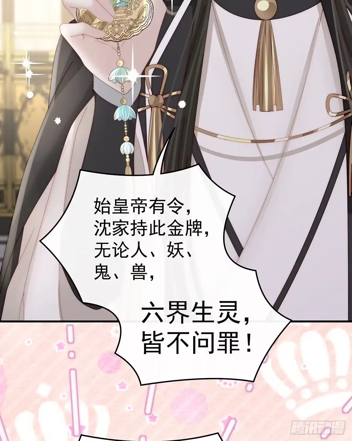 《妻主，请享用（别名：天喜红鸾）》血族不跪人类皇帝 第48页