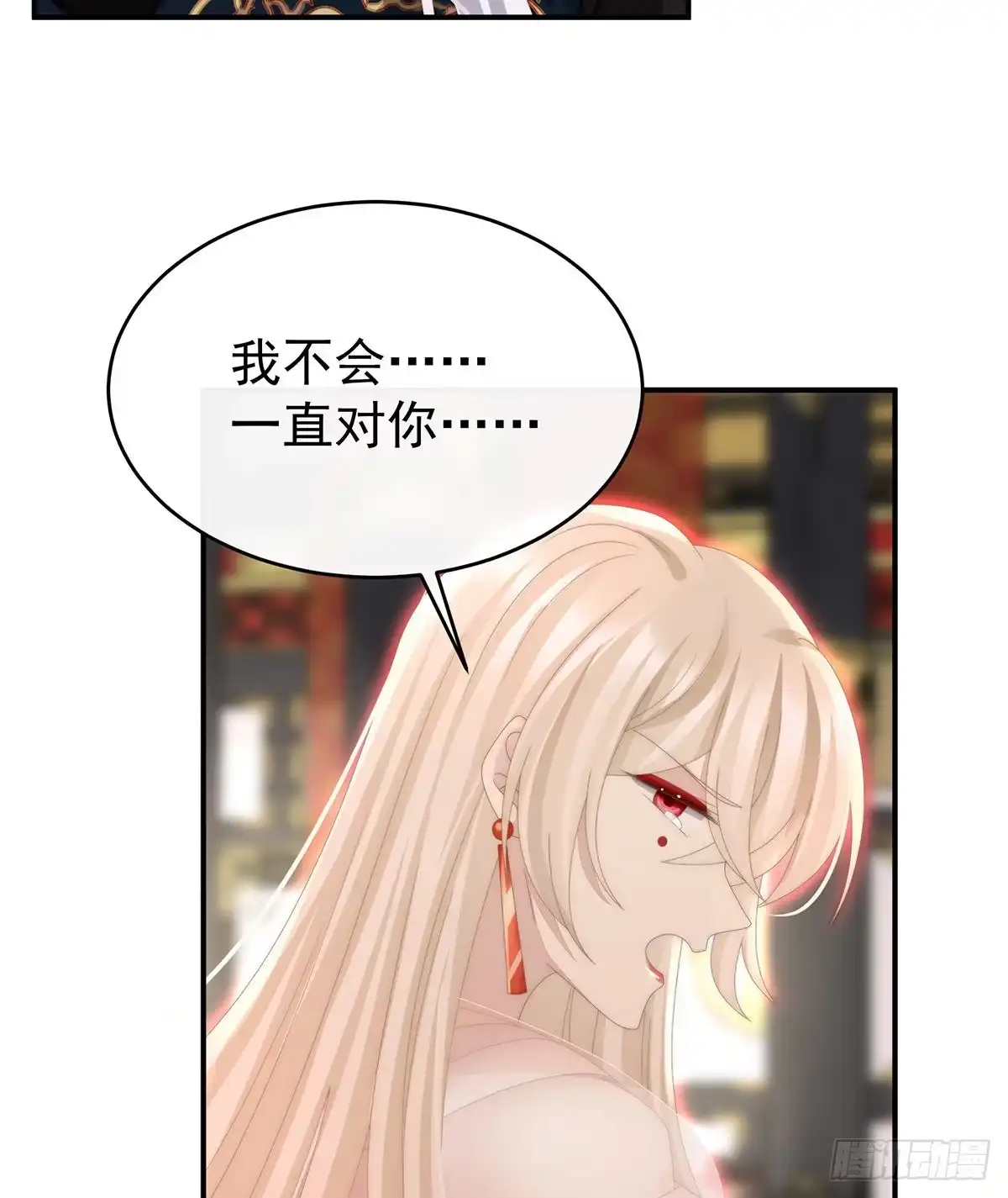 《妻主，请享用（别名：天喜红鸾）》血族不跪人类皇帝 第33页