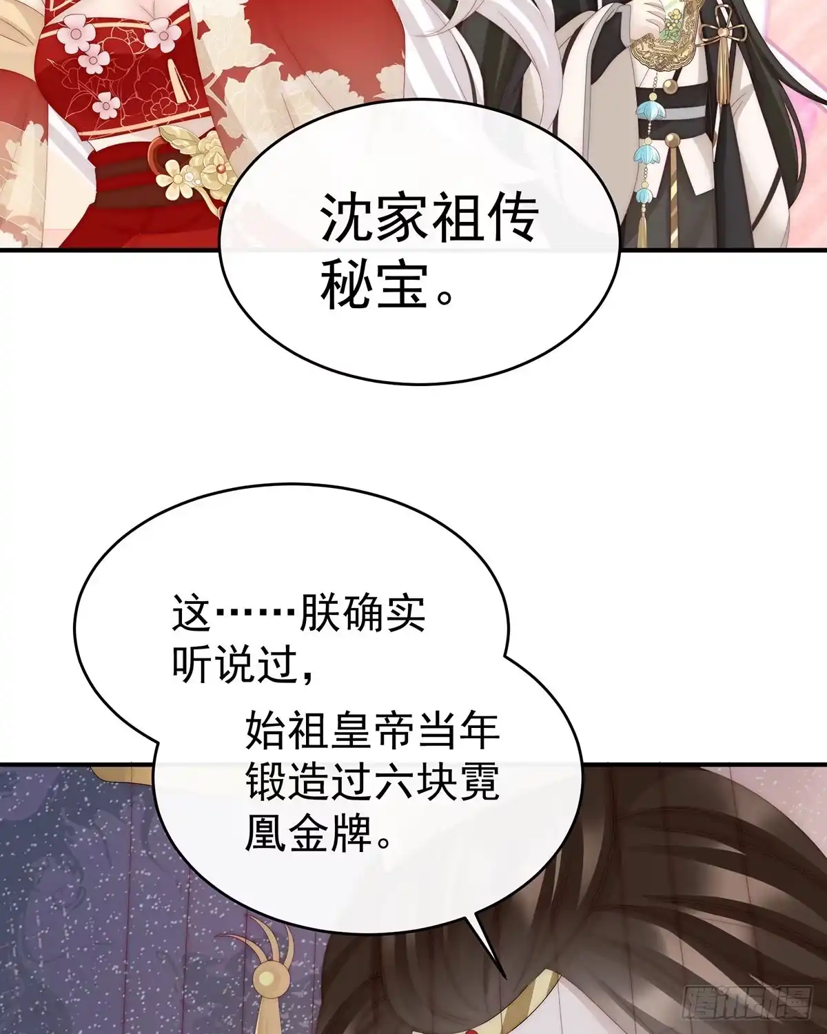 《妻主，请享用（别名：天喜红鸾）》血族不跪人类皇帝 第50页
