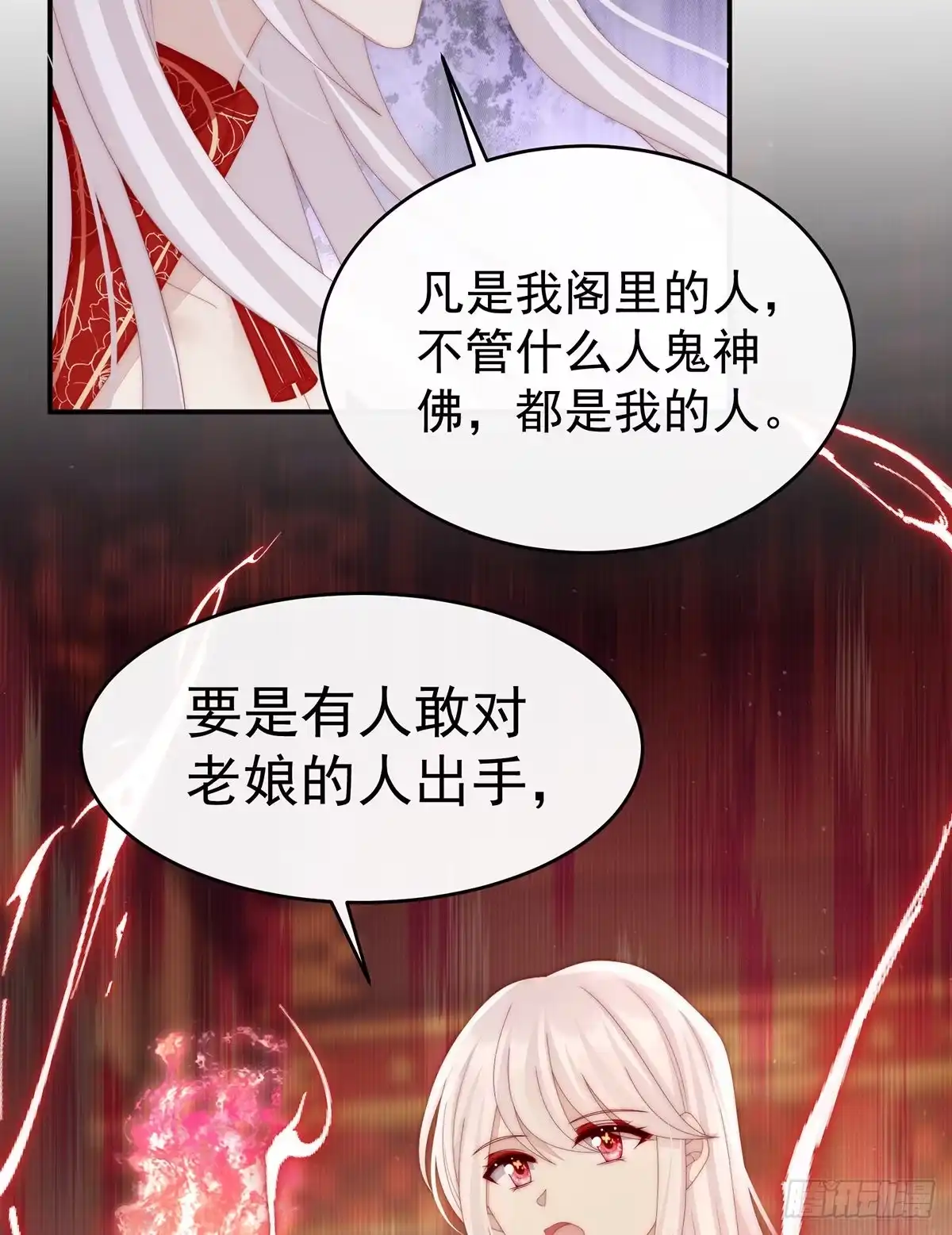 《妻主，请享用（别名：天喜红鸾）》血族不跪人类皇帝 第21页